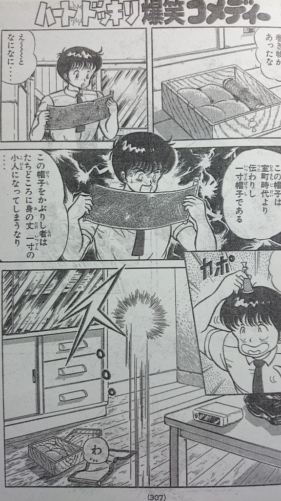 Microman page 5 full