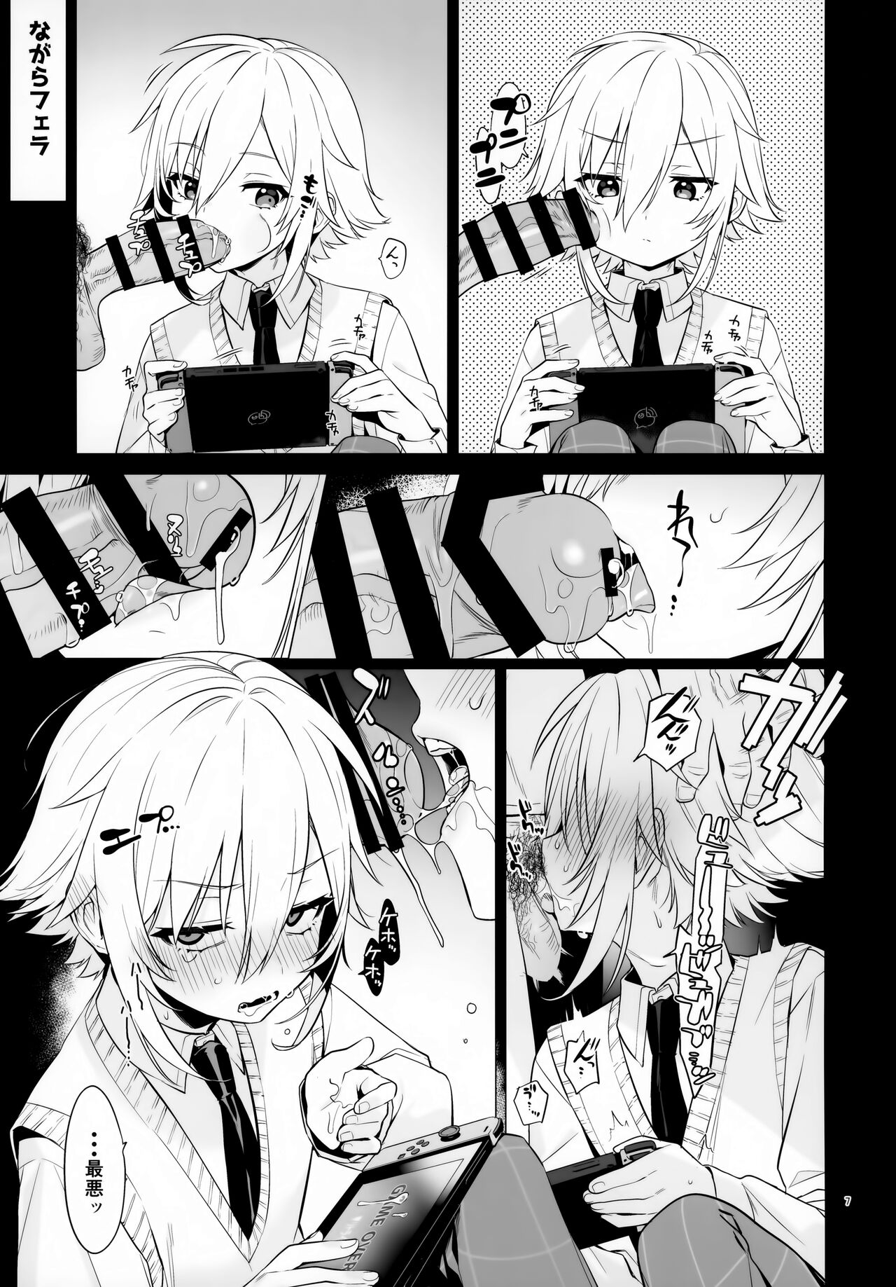 UDKKU Sukebe Yokubari Set page 7 full