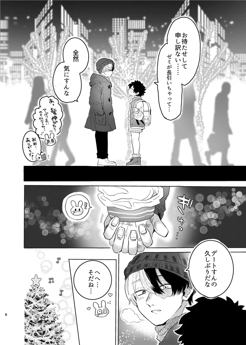 Ase kō kun to de hisa ♀-chan page 4 full