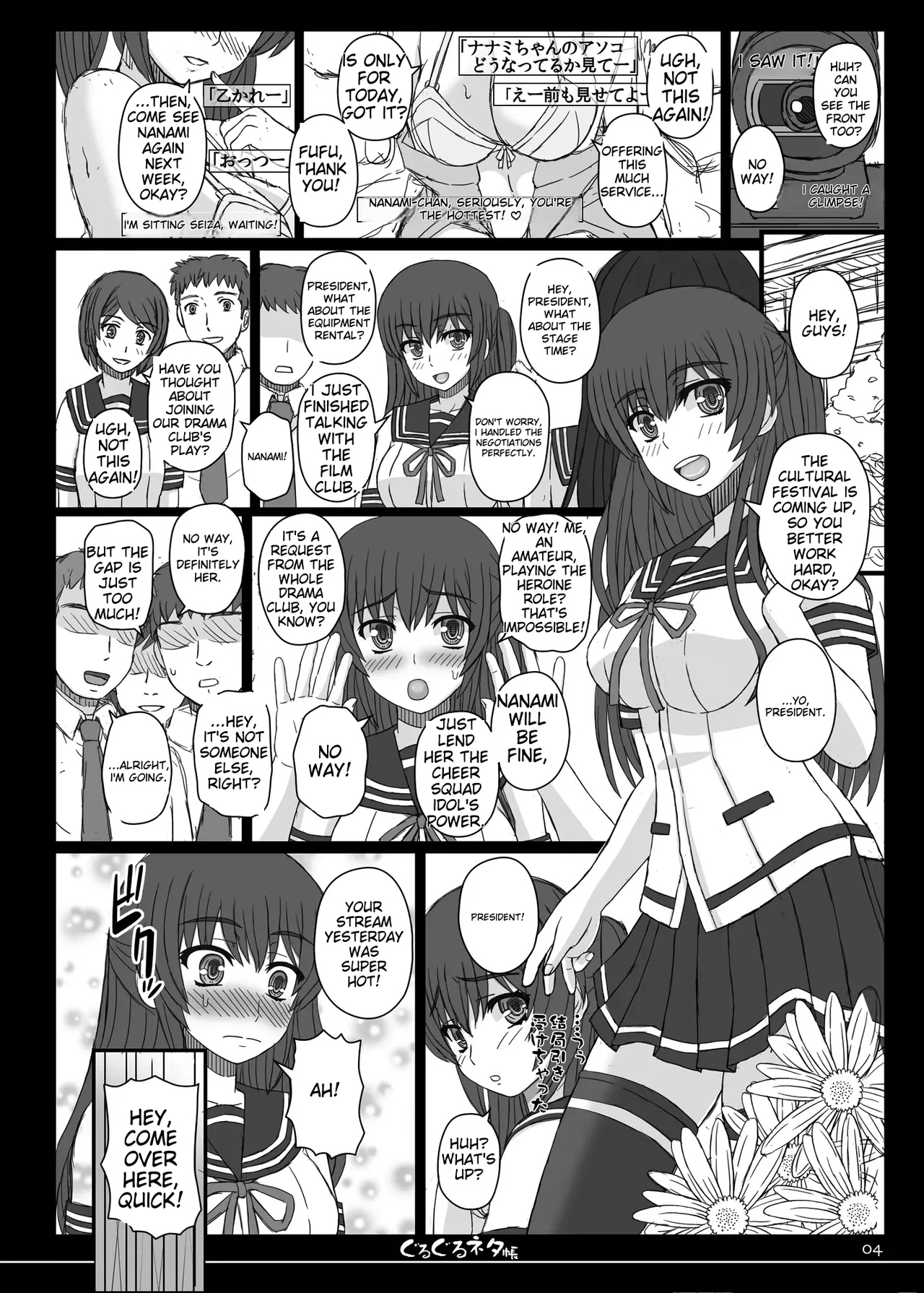 The Shape of Happiness - A Spinning Notebook 84 page 2 full