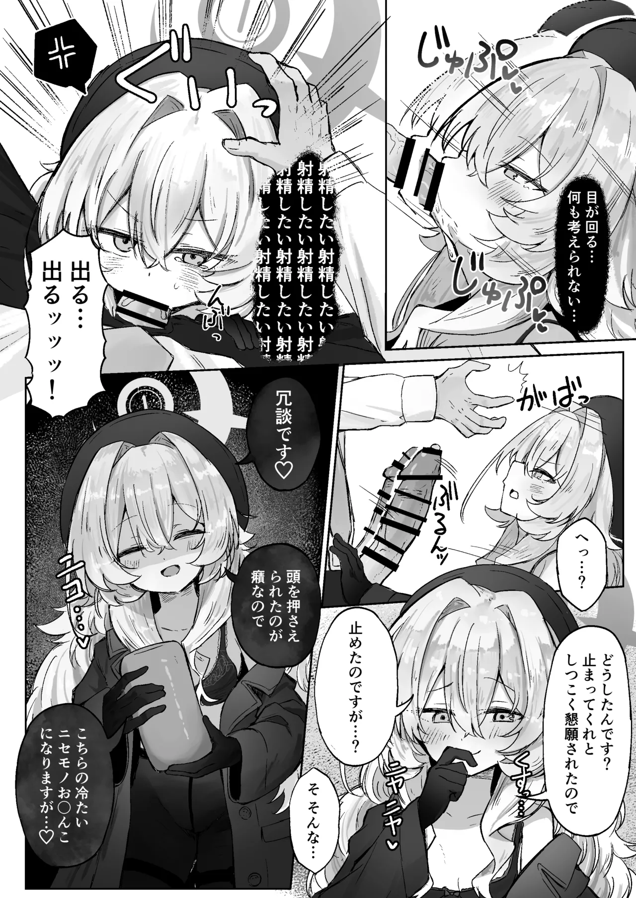 Tsukiakari wa Kumo no Sukima ni page 11 full