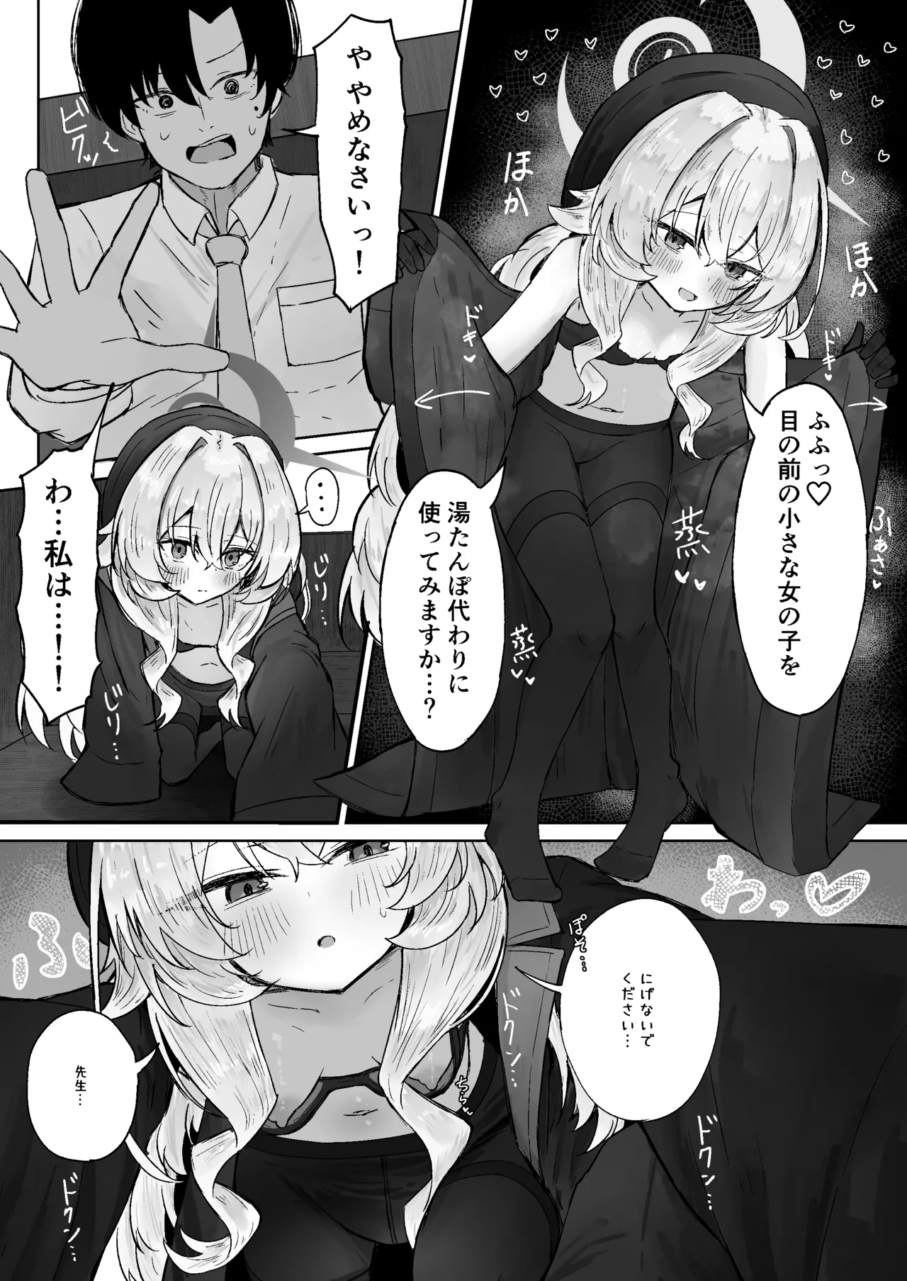 Tsukiakari wa Kumo no Sukima ni page 6 full