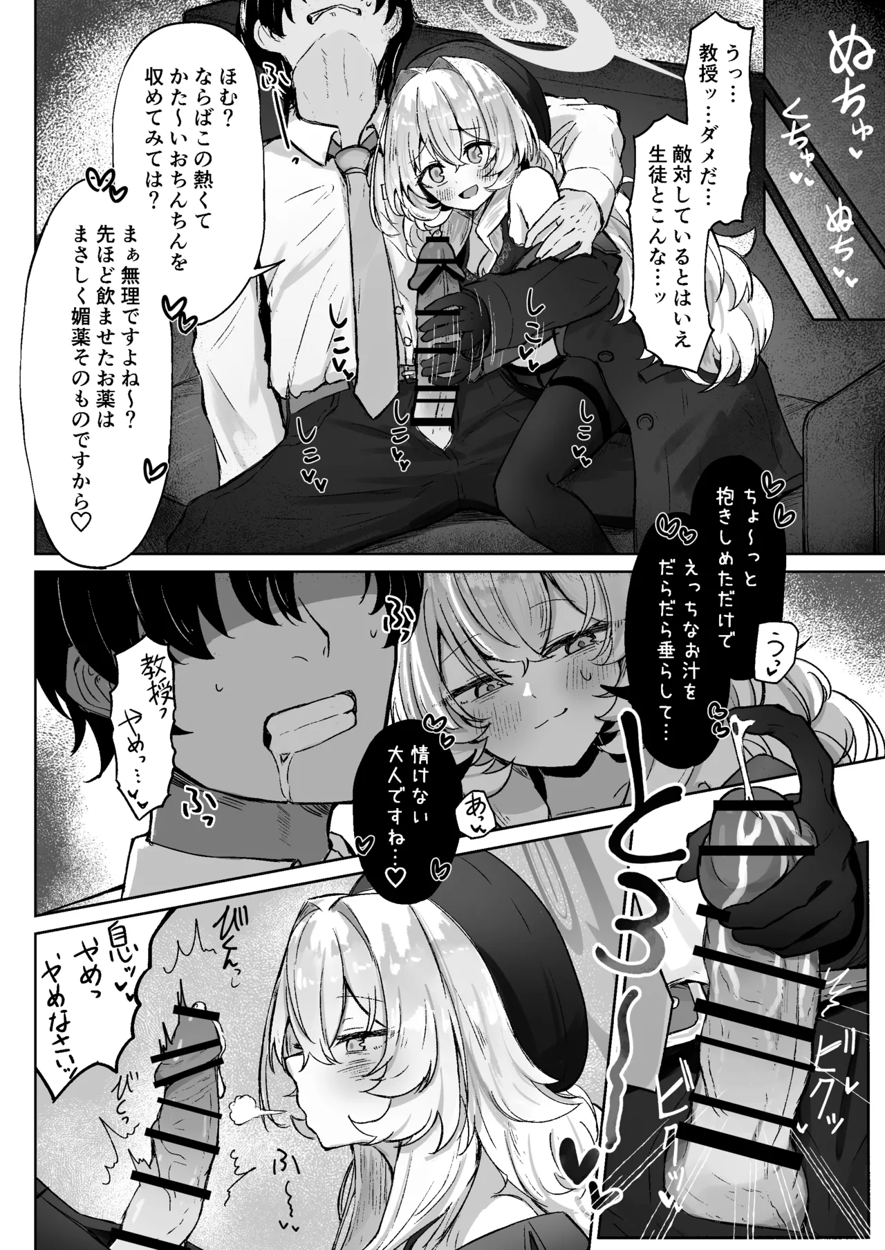 Tsukiakari wa Kumo no Sukima ni page 9 full
