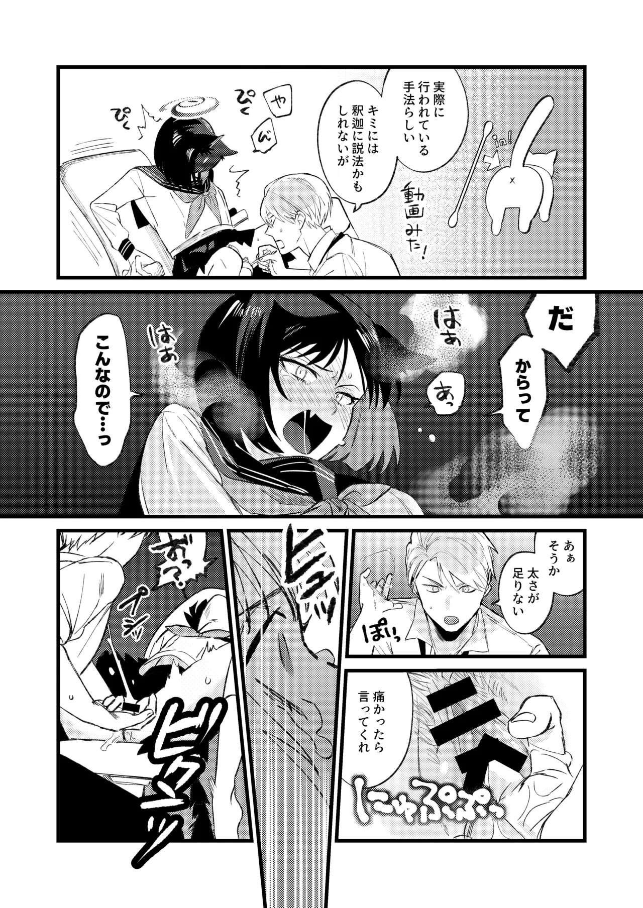 Hatsujouki dakara Shitakata nakatta page 10 full