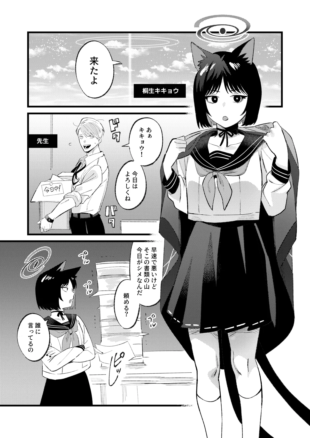 Hatsujouki dakara Shitakata nakatta page 2 full