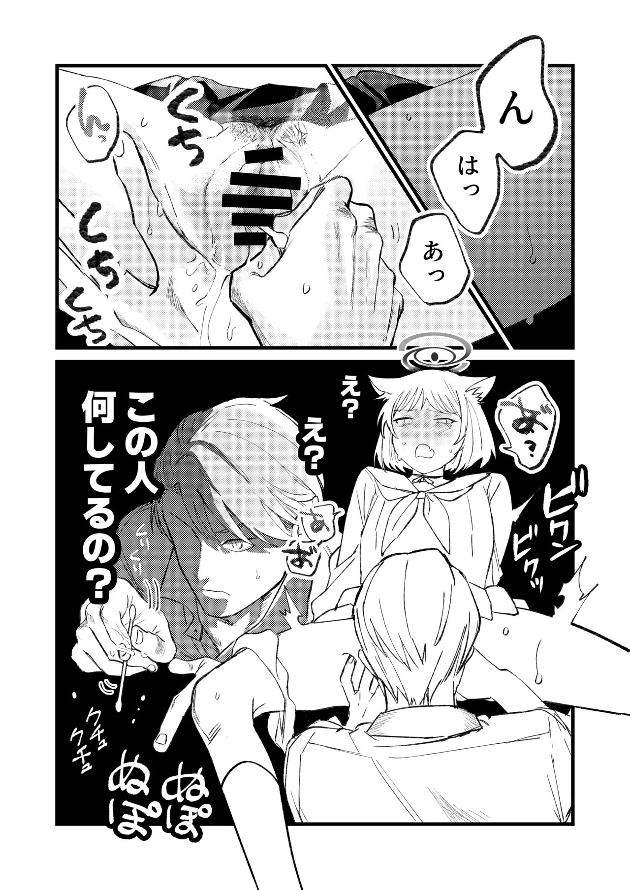 Hatsujouki dakara Shitakata nakatta page 9 full