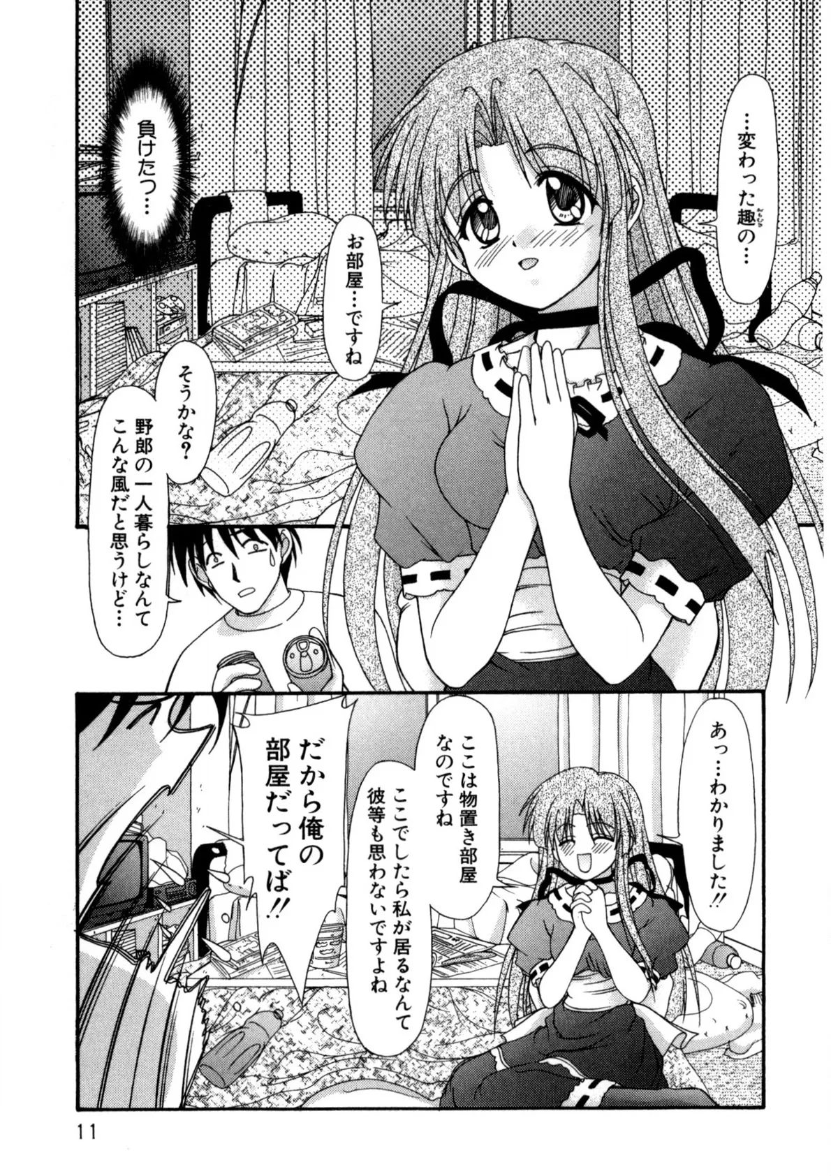Nadeshiko Rhapsody page 10 full
