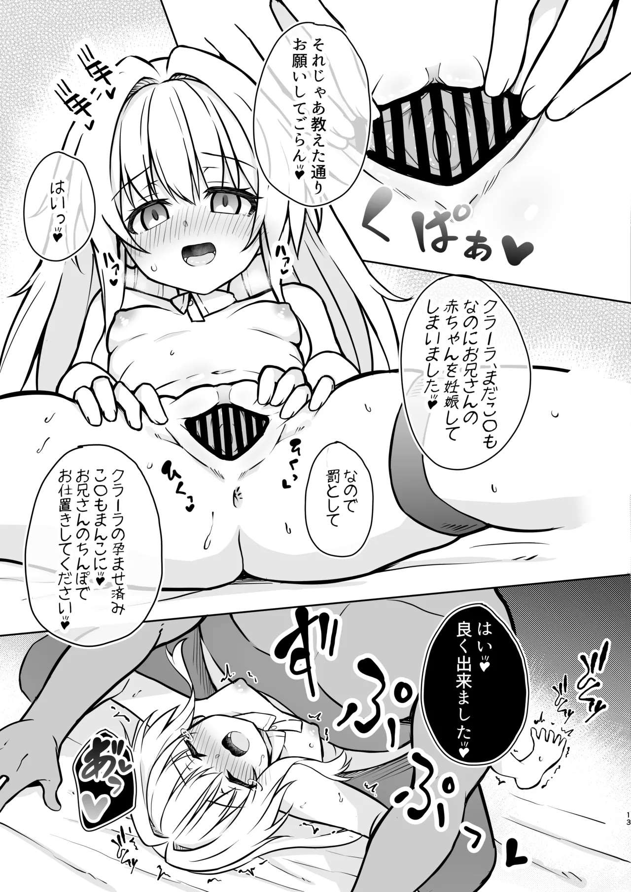 Clara o Saimin shite Hanshoku no Unmei o Ayumitai page 12 full