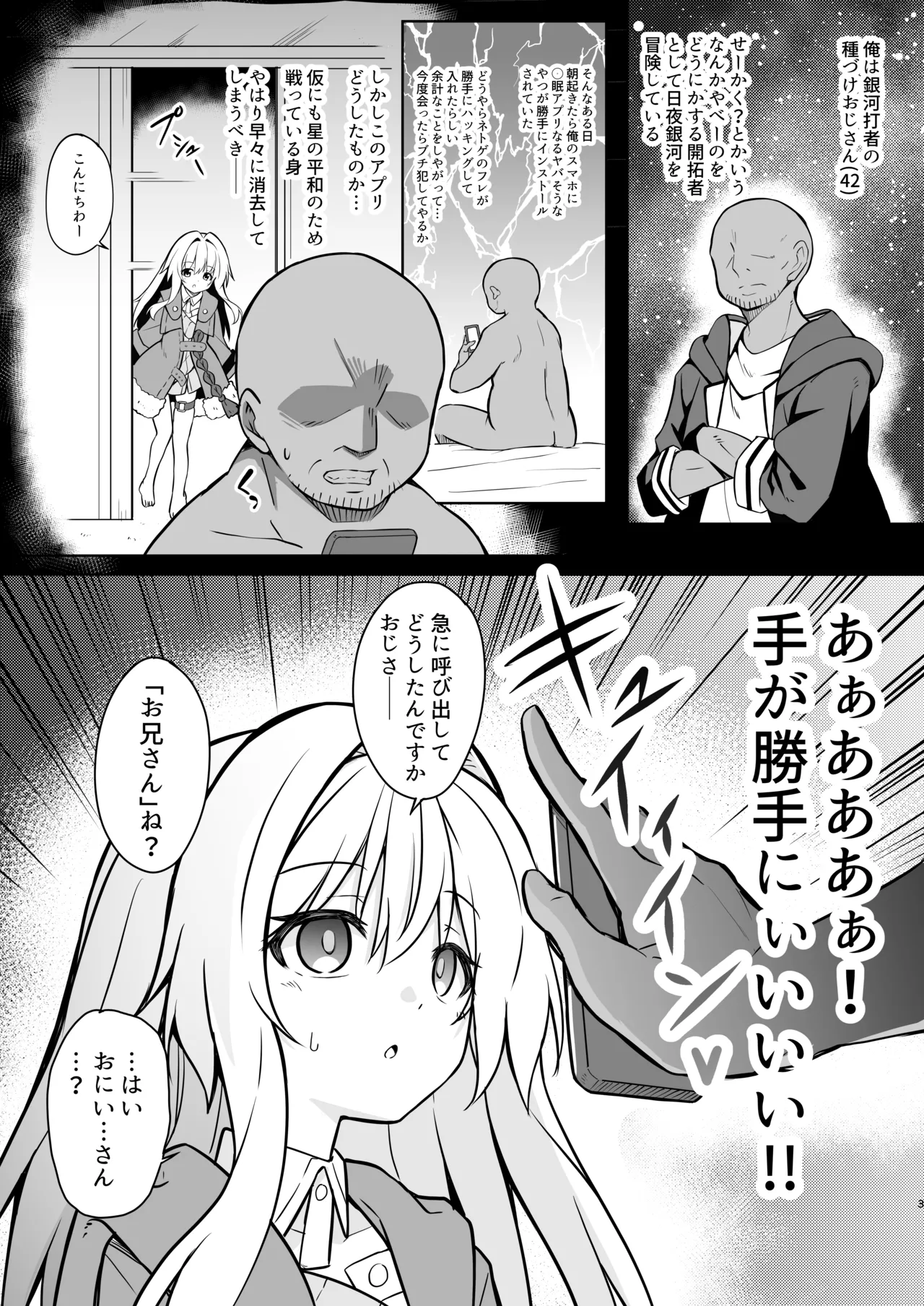Clara o Saimin shite Hanshoku no Unmei o Ayumitai page 2 full