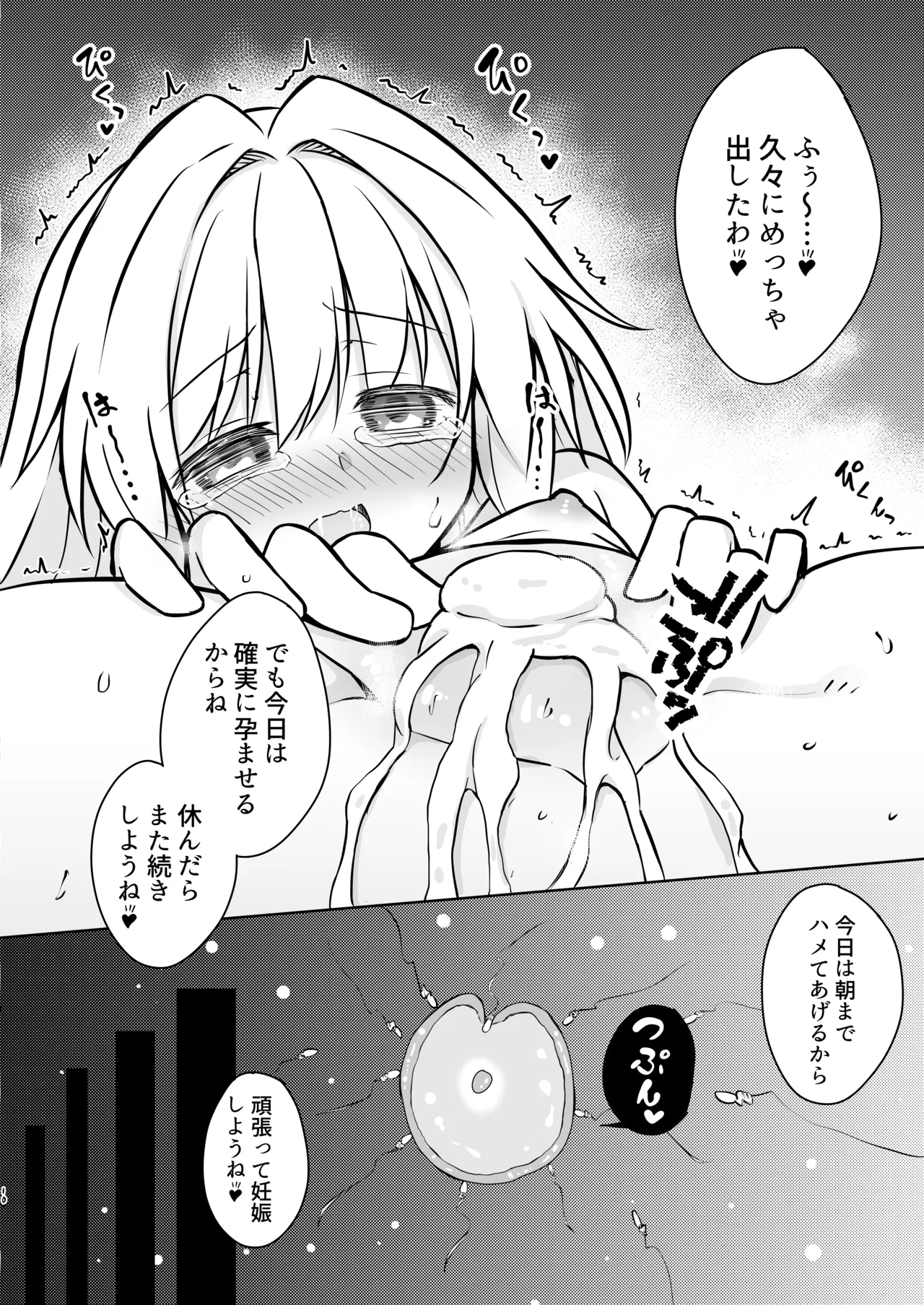 Clara o Saimin shite Hanshoku no Unmei o Ayumitai page 9 full