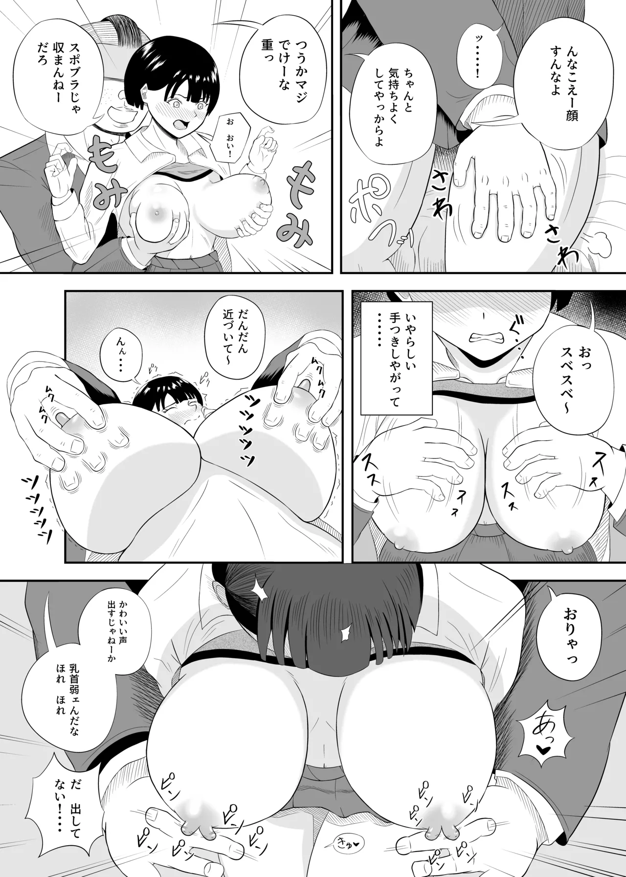 Onaji Idenshi page 11 full