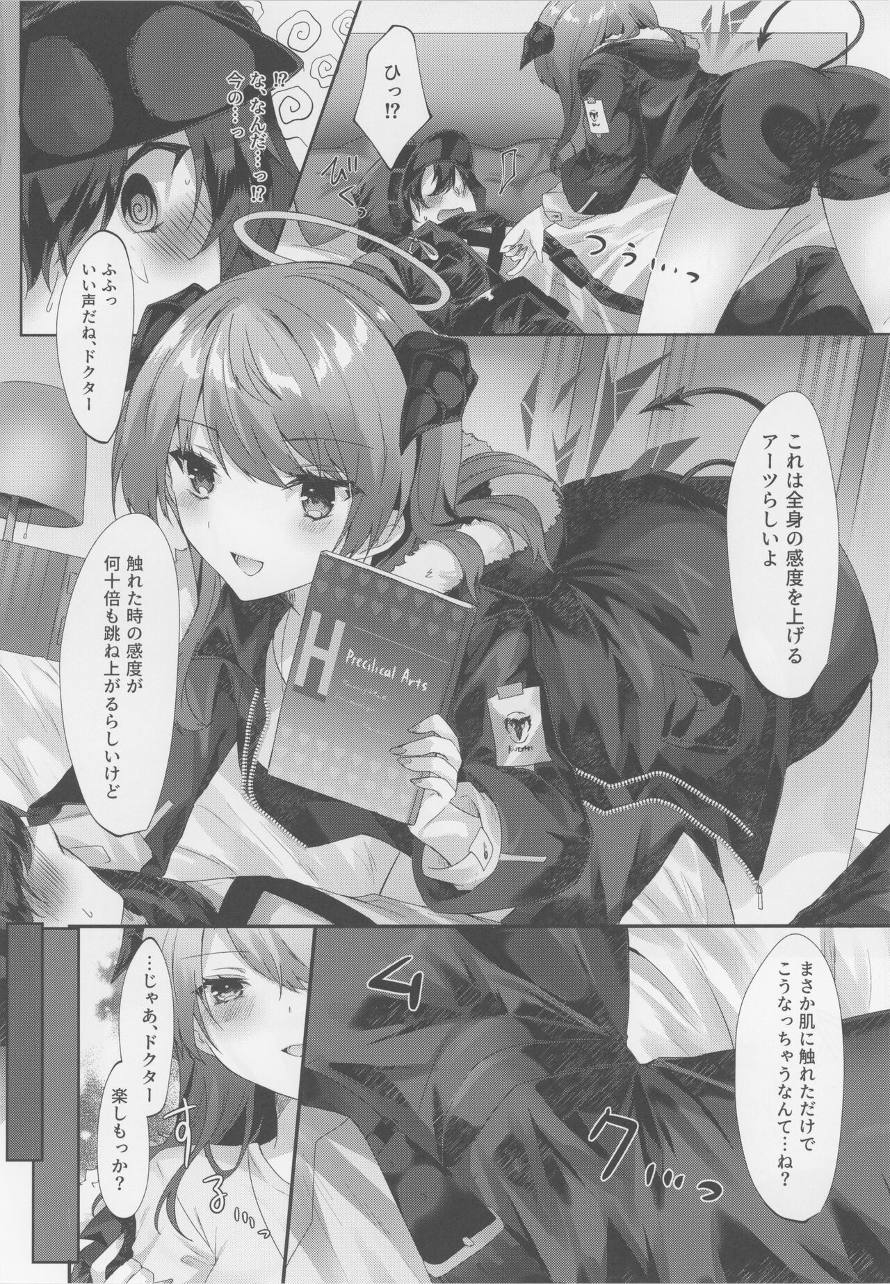 Angel Temptation page 11 full