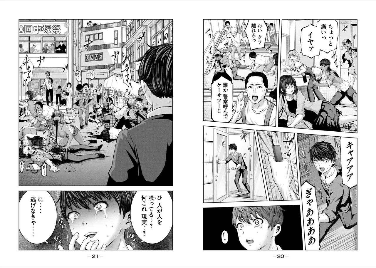 Create a harem in a zombie world! page 12 full