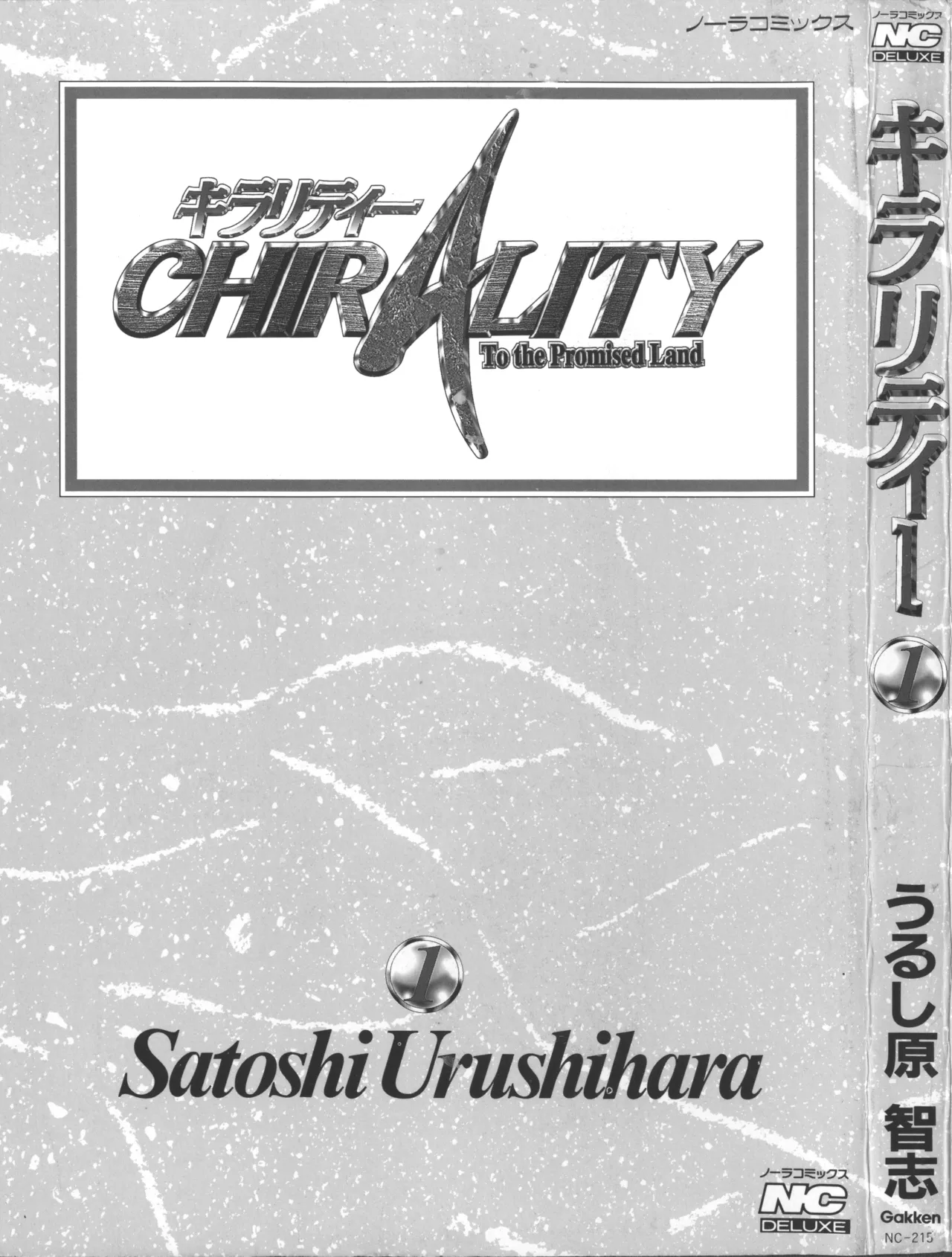 Chirality 1 page 2 full