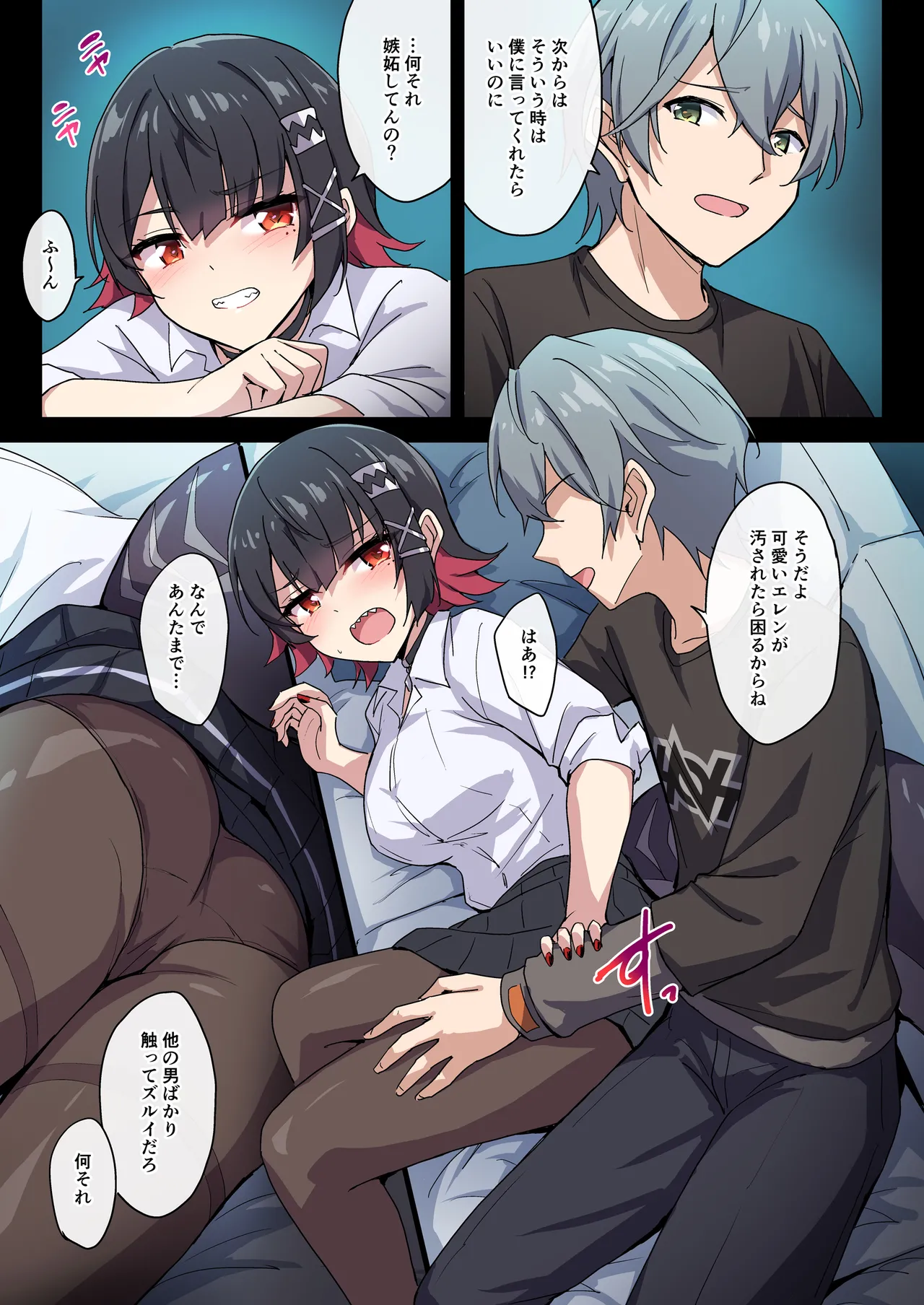 SHARKBED page 12 full