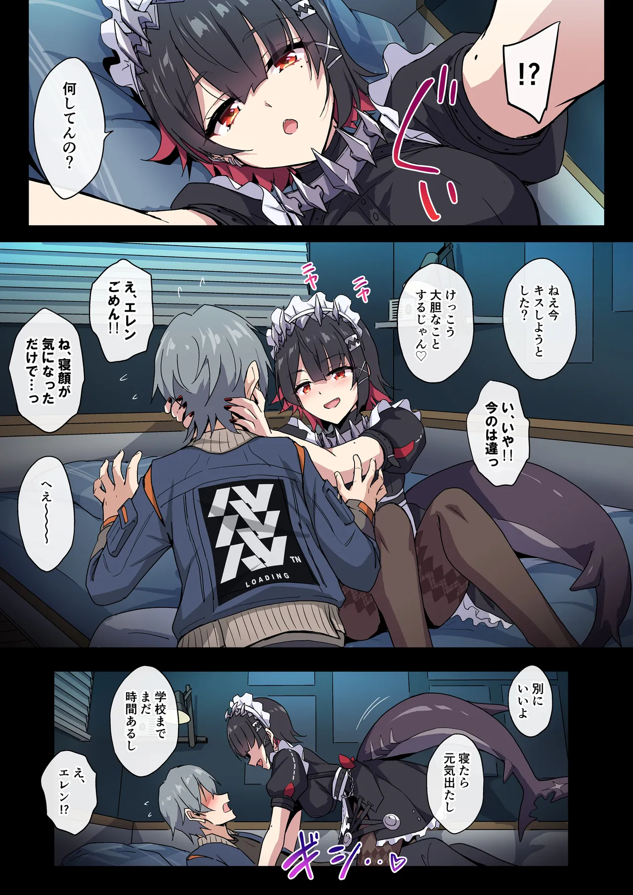 SHARKBED page 4 full