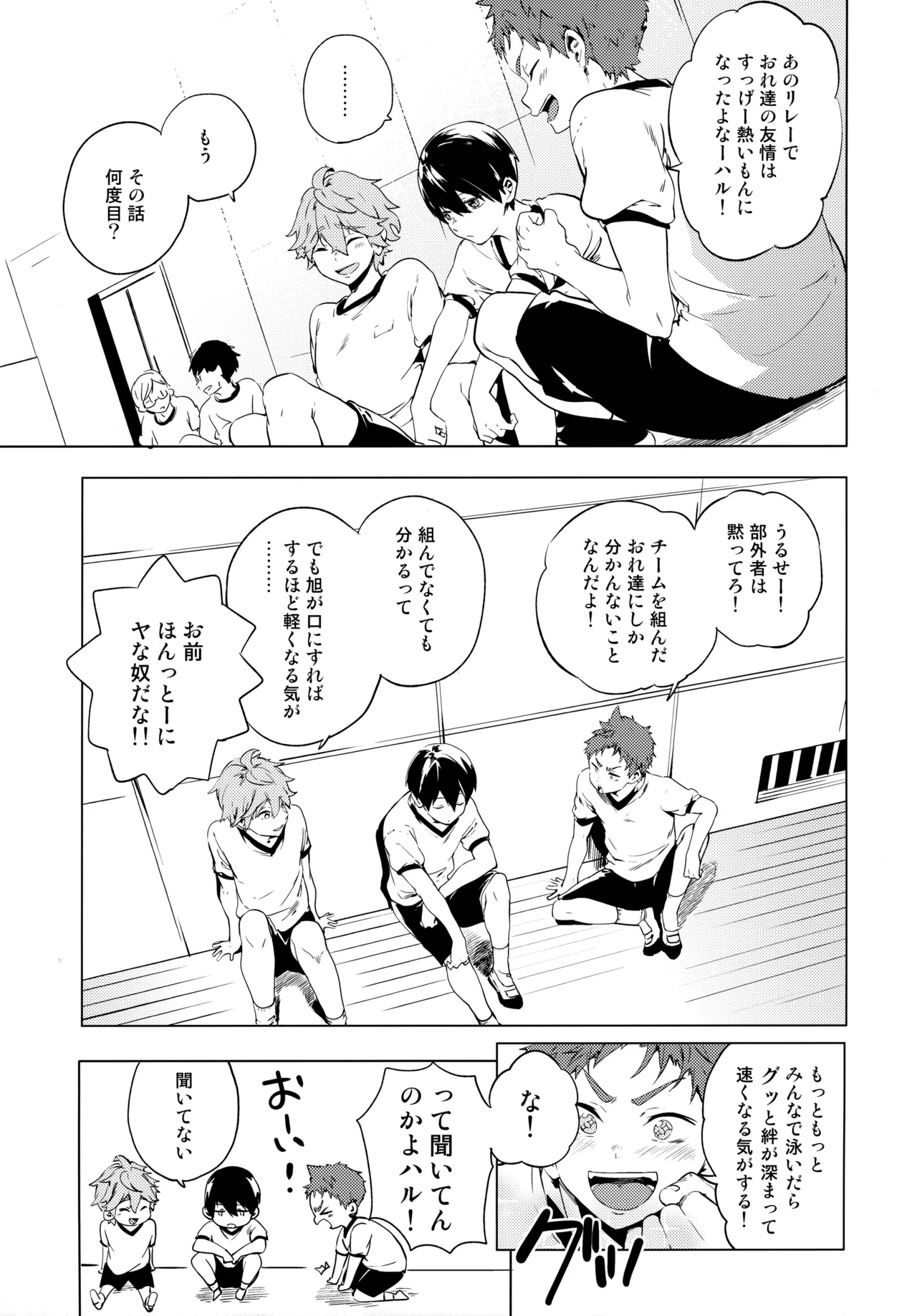 Koibito Gokko page 6 full