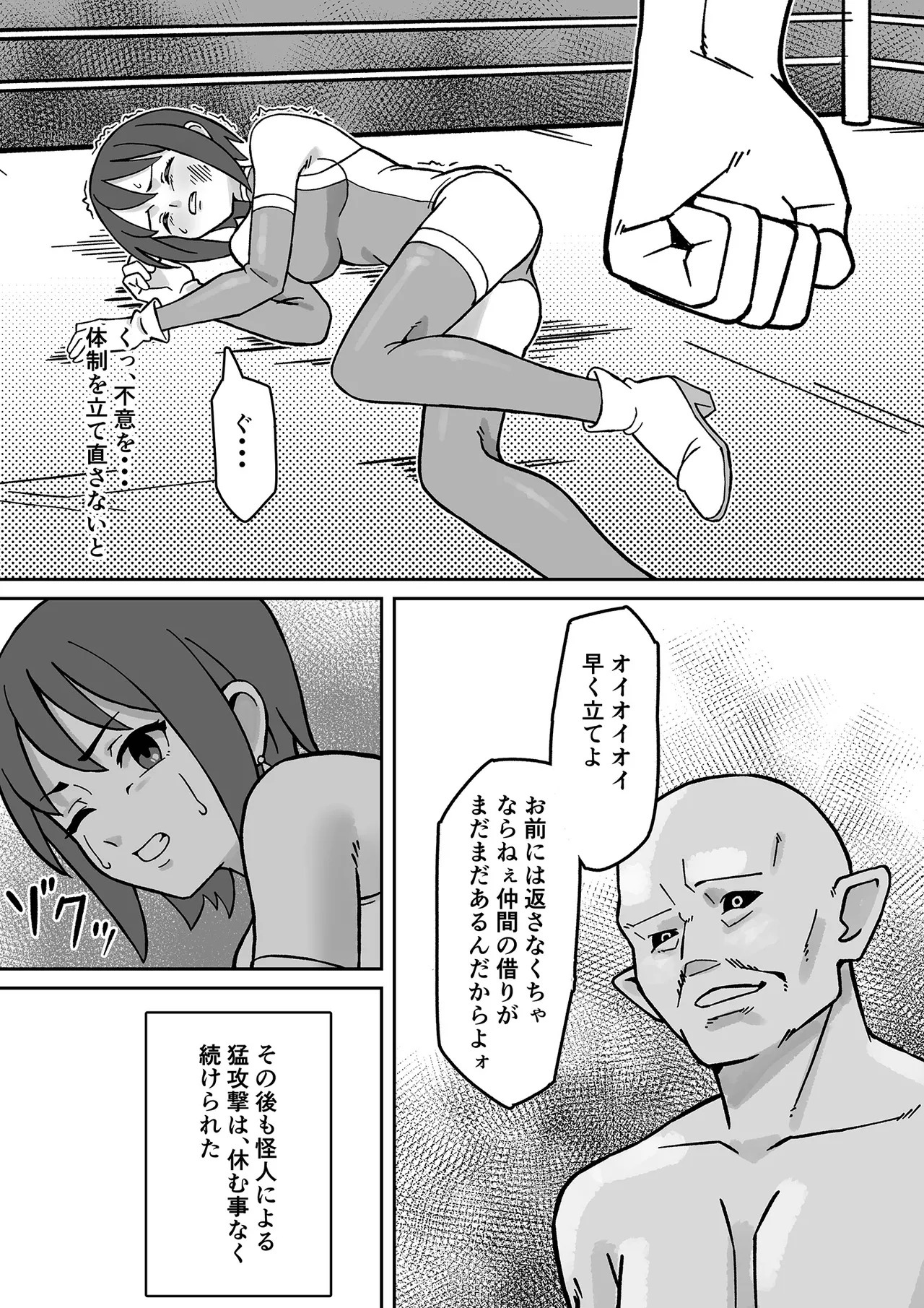 Sei-ki tenshō burūairisu page 10 full