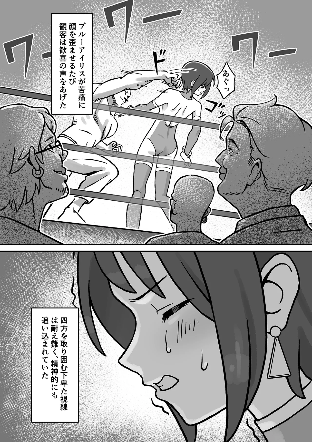 Sei-ki tenshō burūairisu page 11 full