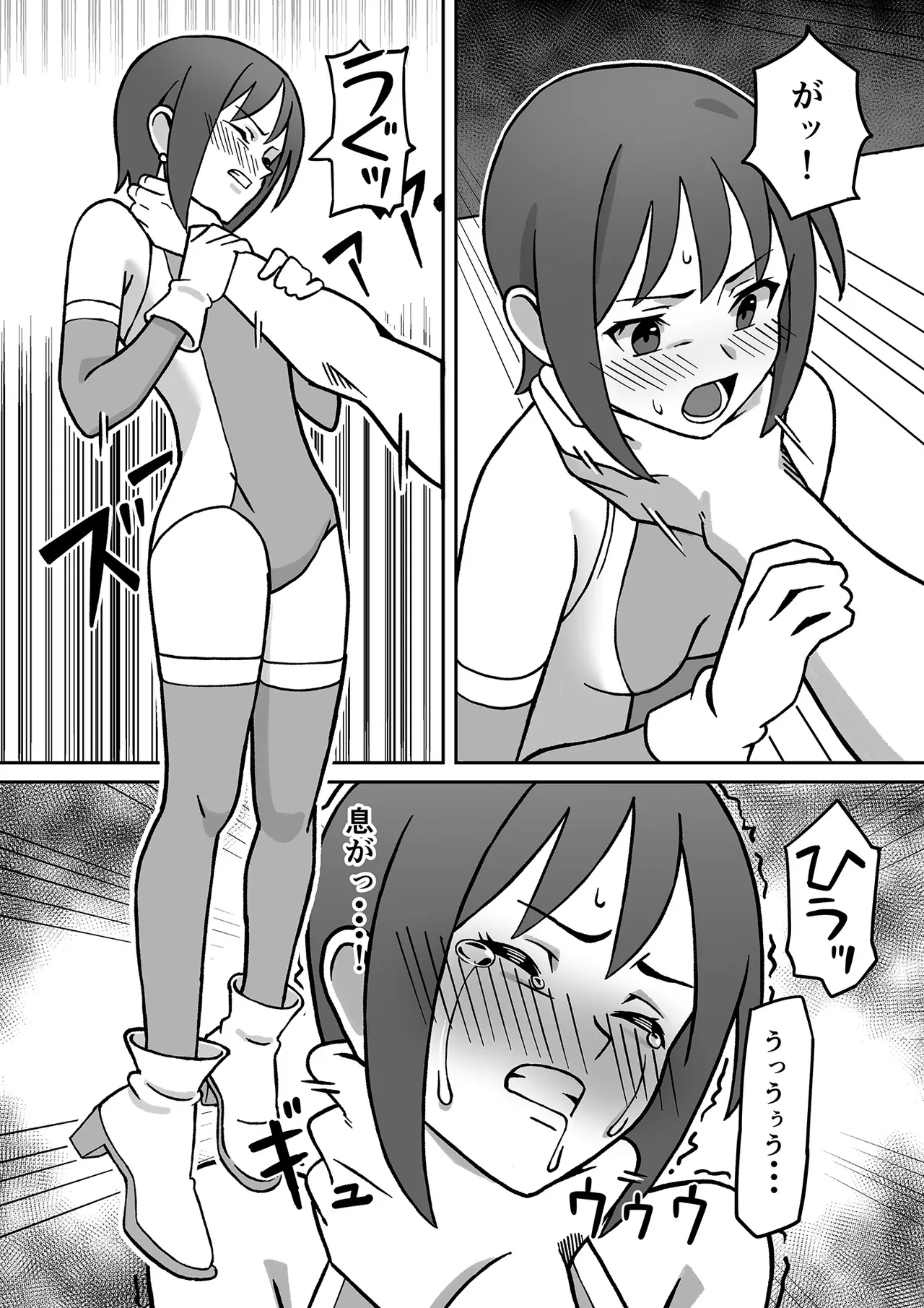 Sei-ki tenshō burūairisu page 12 full