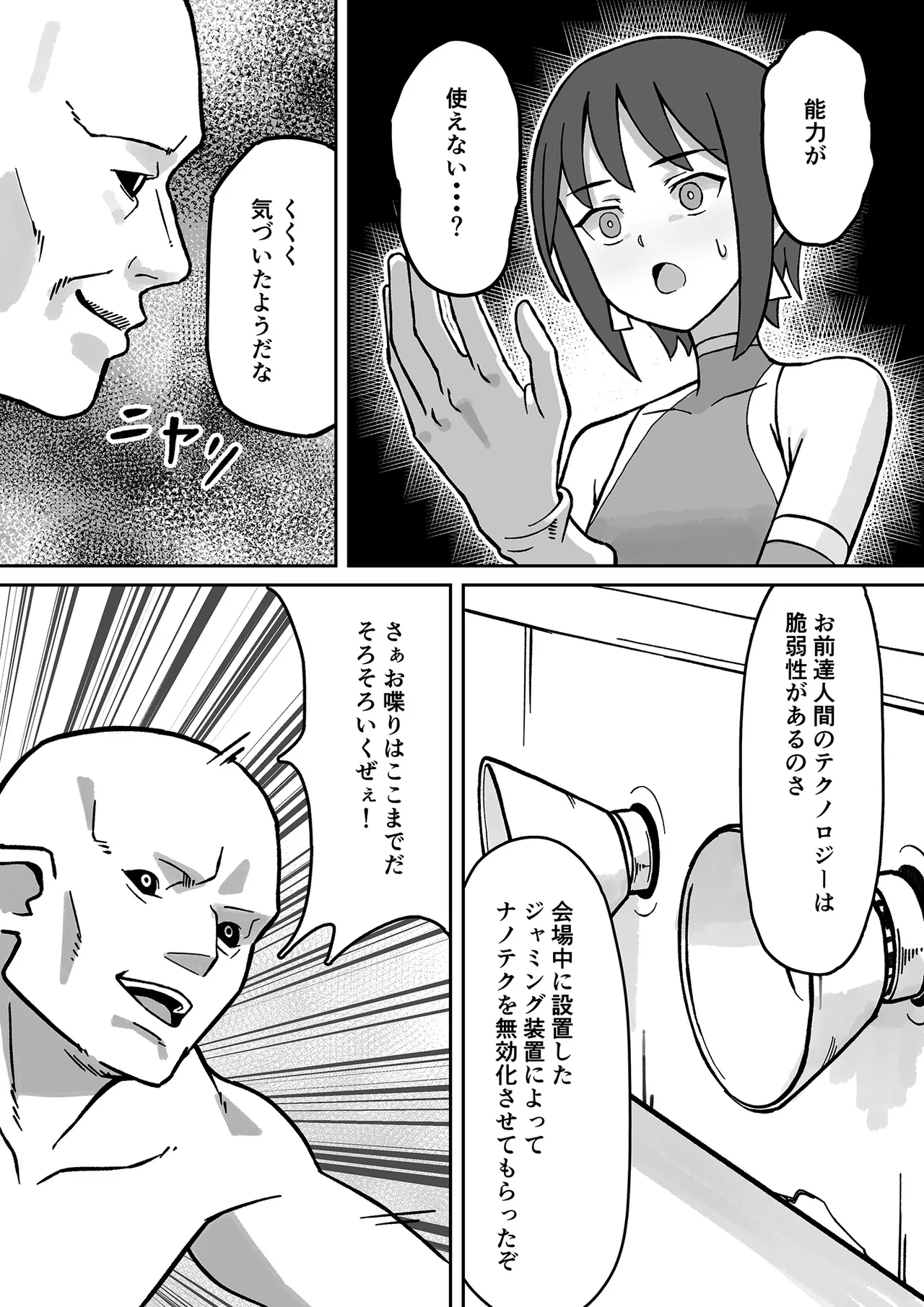 Sei-ki tenshō burūairisu page 7 full