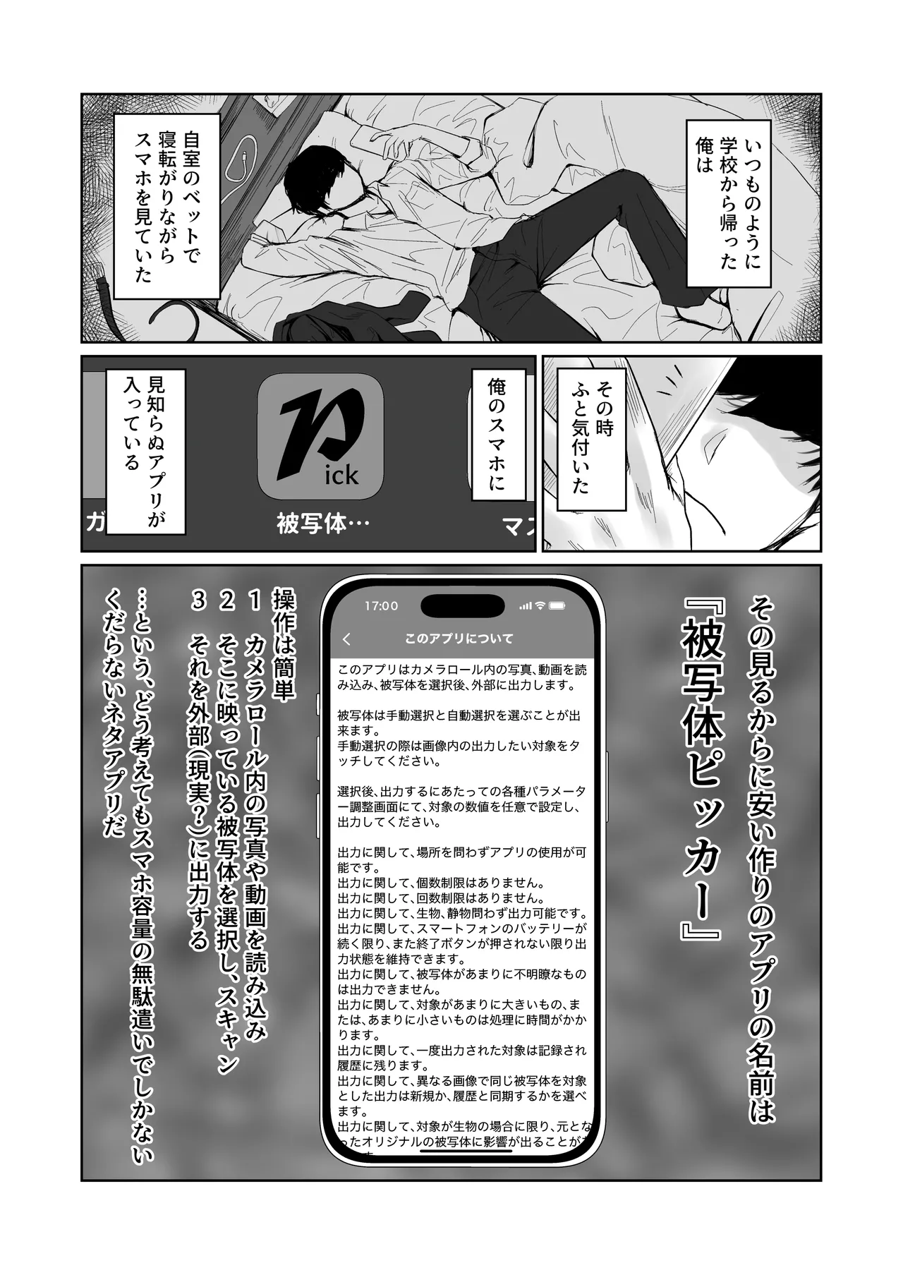 Hishatai Picker page 5 full