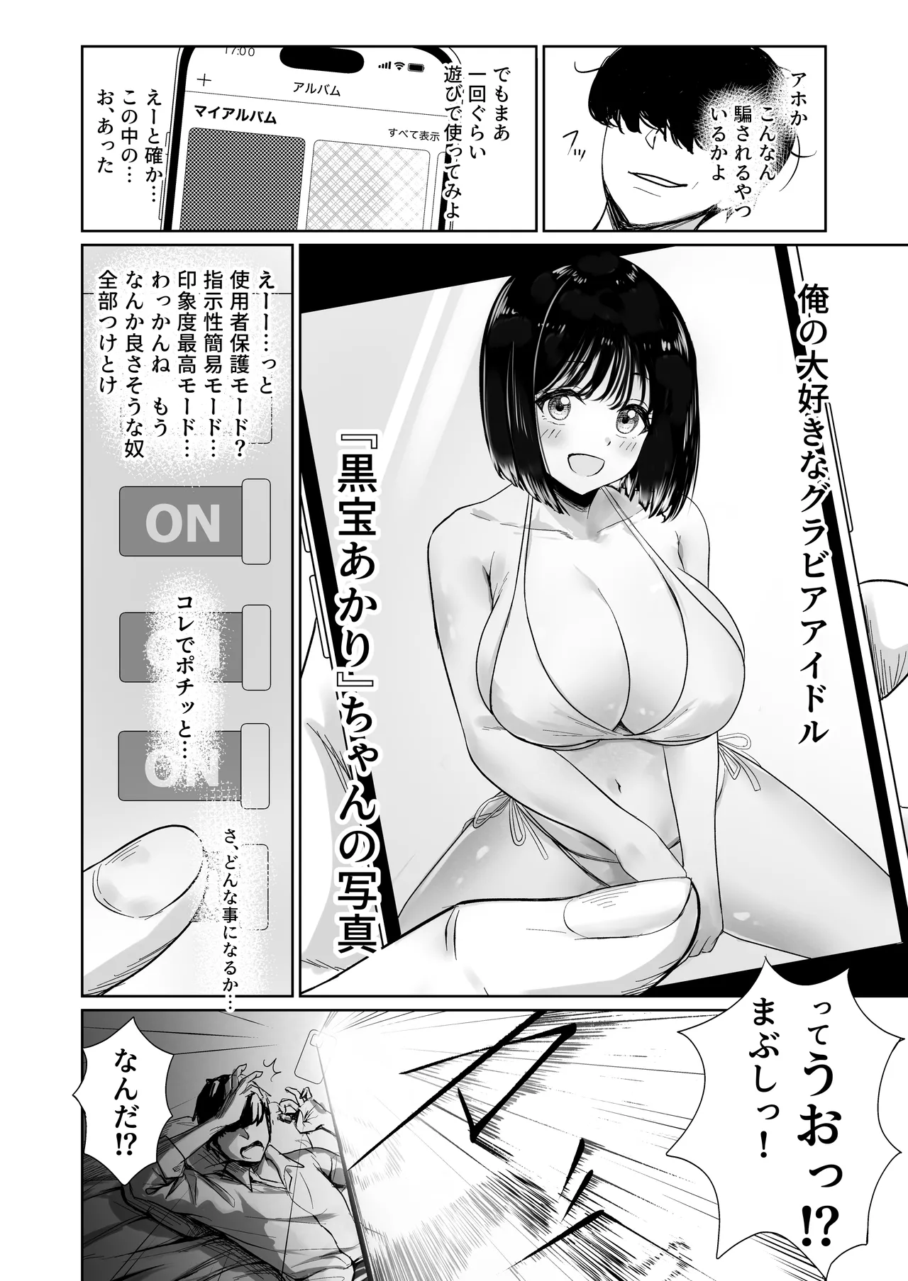 Hishatai Picker page 6 full