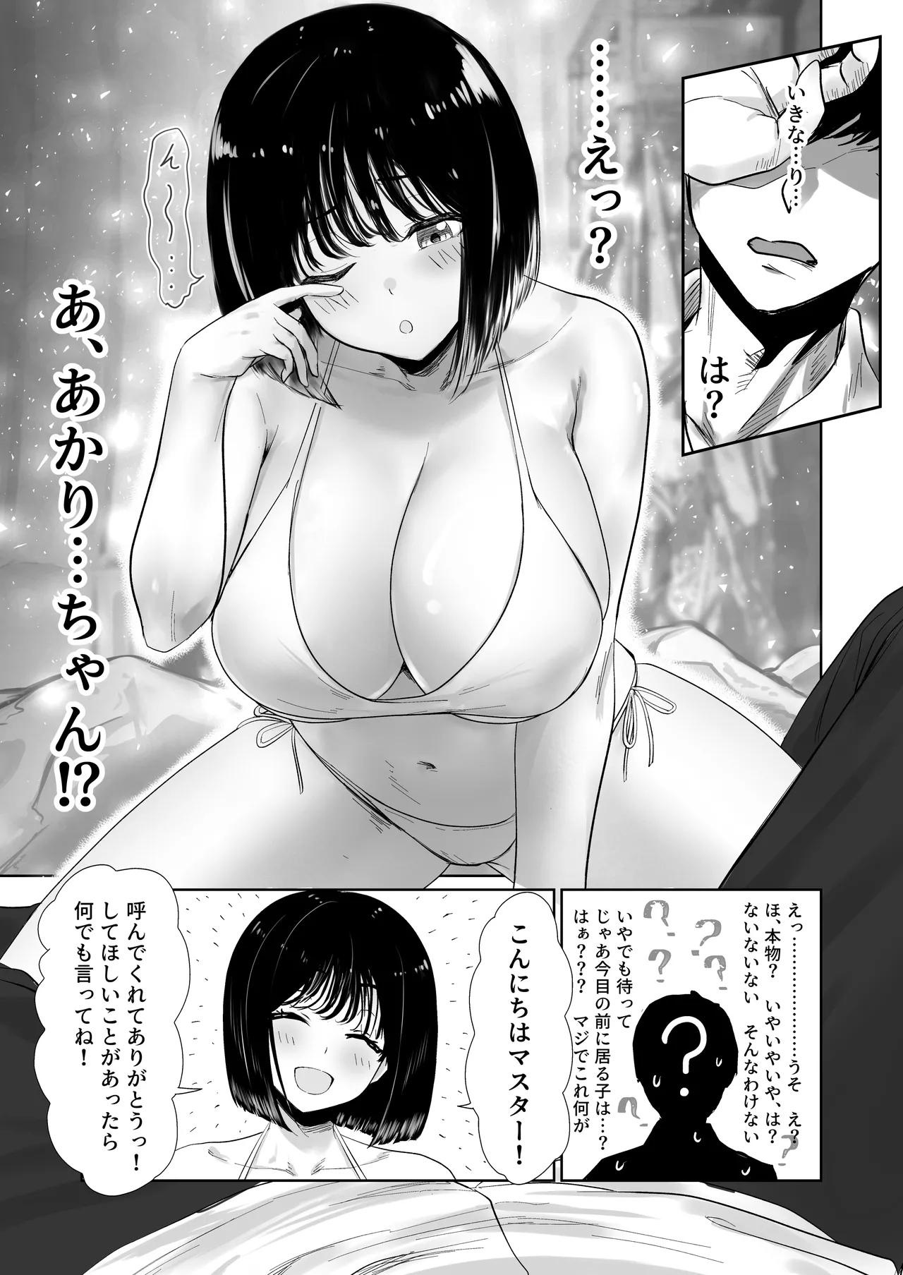 Hishatai Picker page 7 full