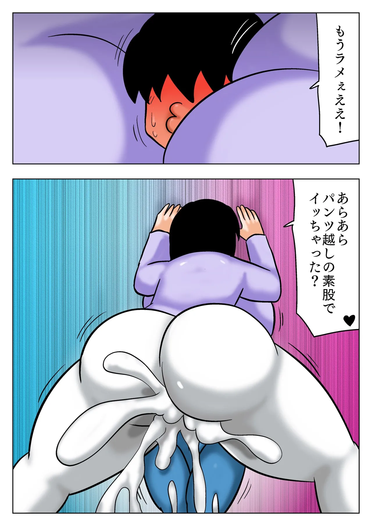 Tomodachi no Bakunyuu Mama ni Aterarete Furubokki! page 12 full
