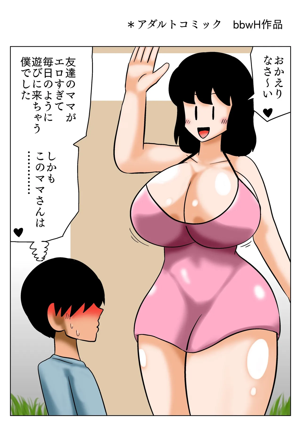 Tomodachi no Bakunyuu Mama ni Aterarete Furubokki! page 2 full