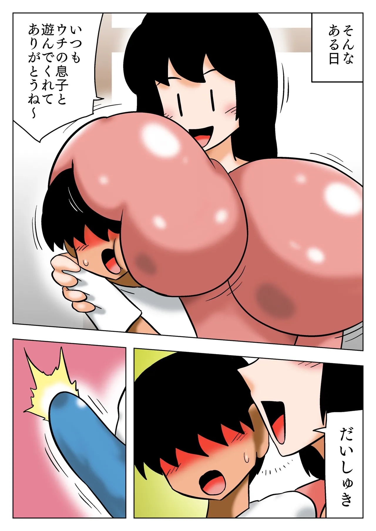 Tomodachi no Bakunyuu Mama ni Aterarete Furubokki! page 5 full