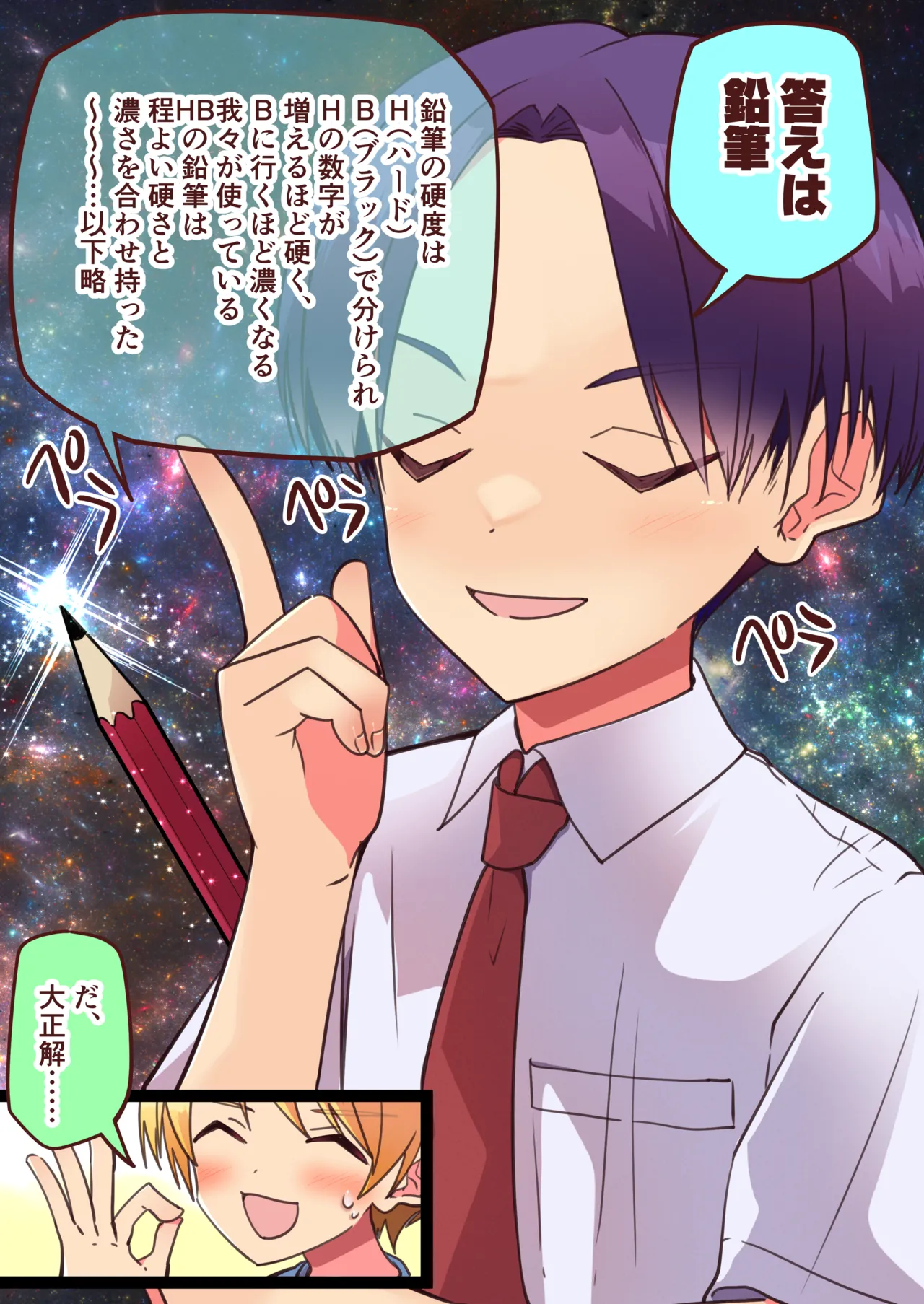 Jun Thorough Color Manga page 10 full