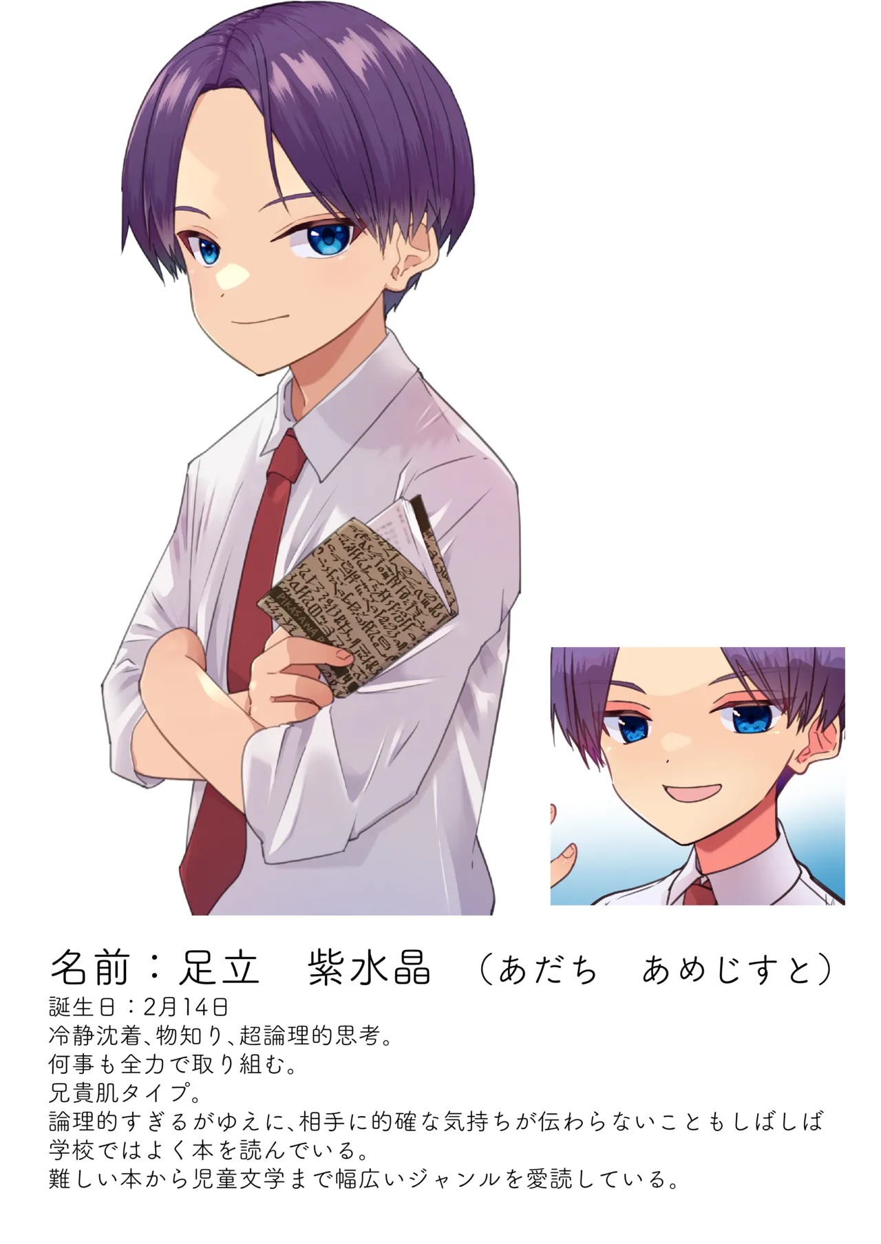 Jun Thorough Color Manga page 11 full