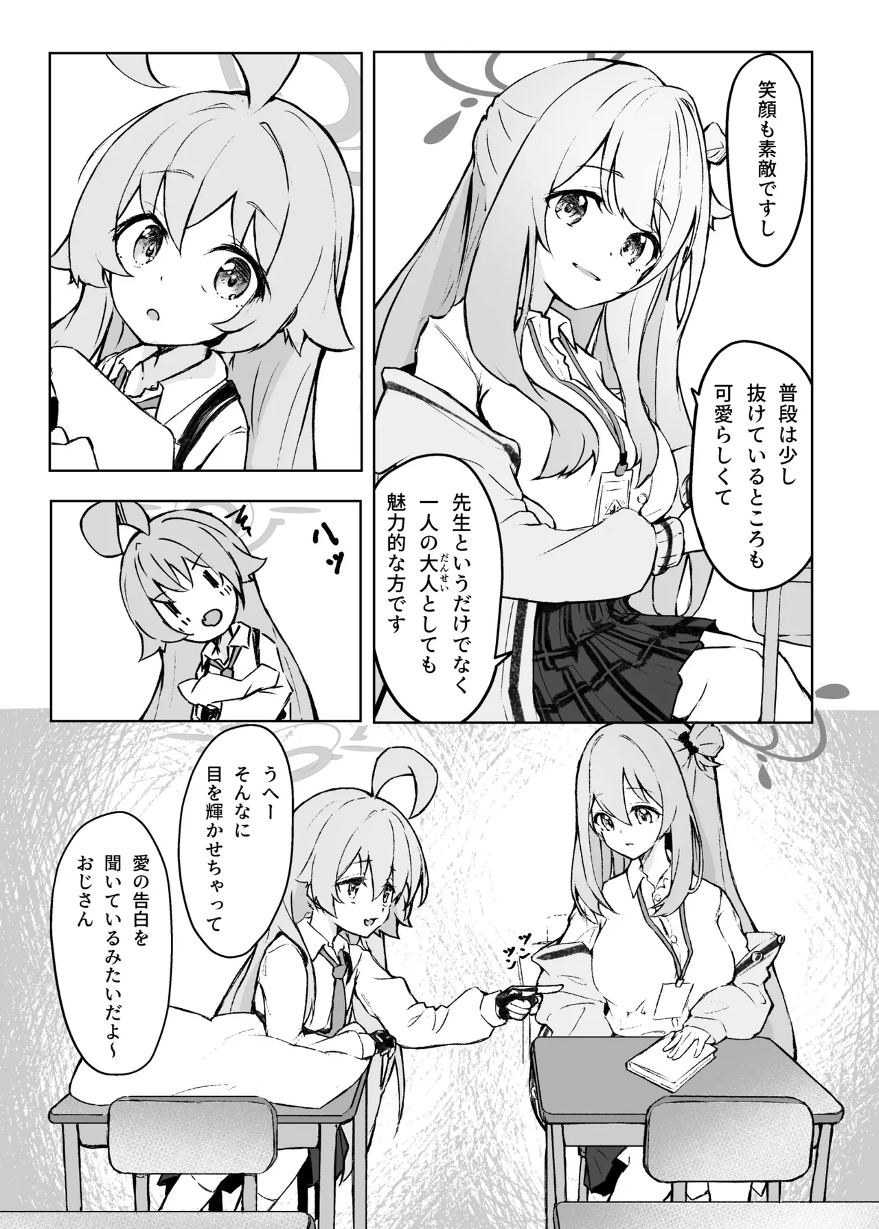 Ayameiro no Crocus page 11 full