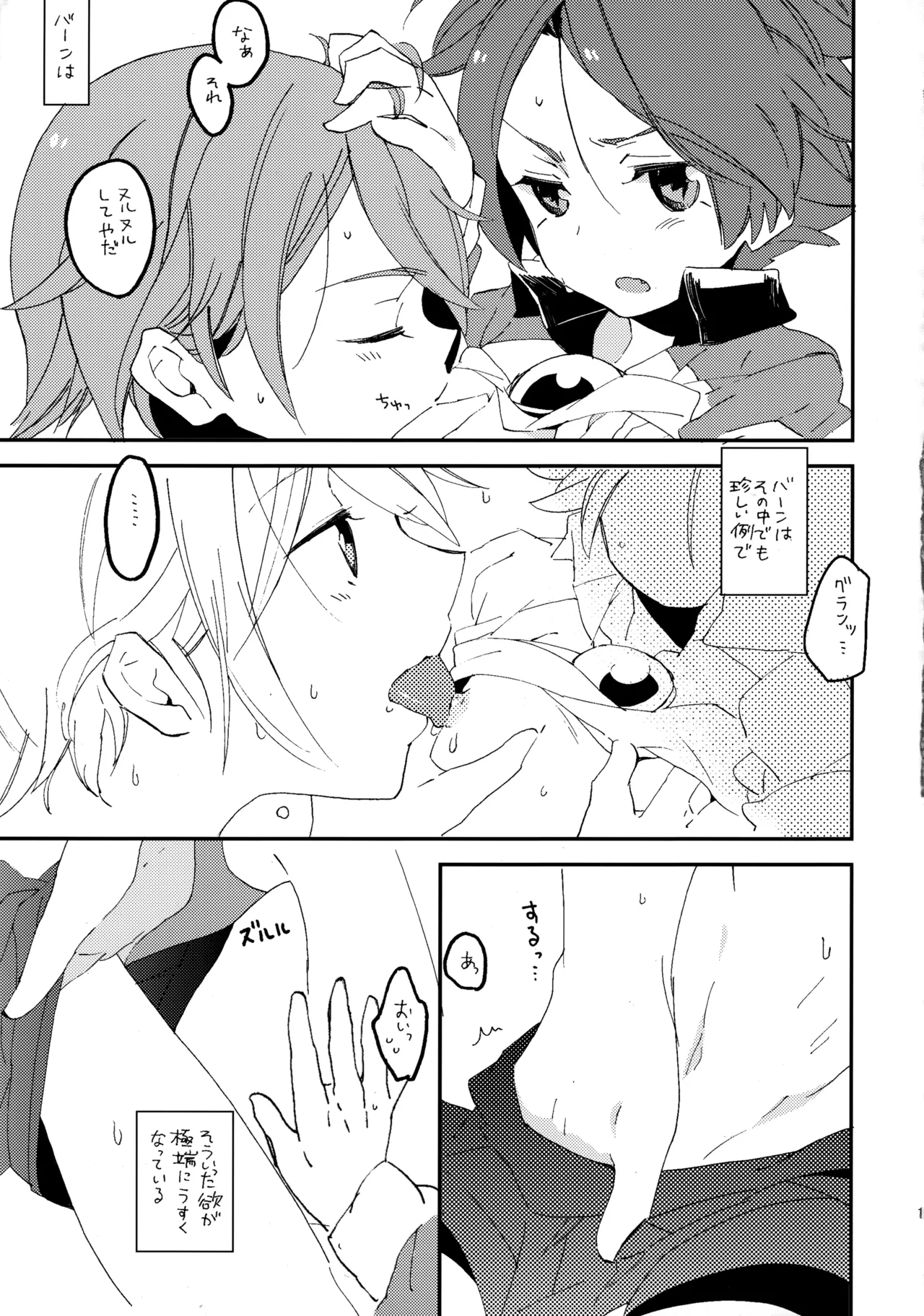 RELAX page 10 full