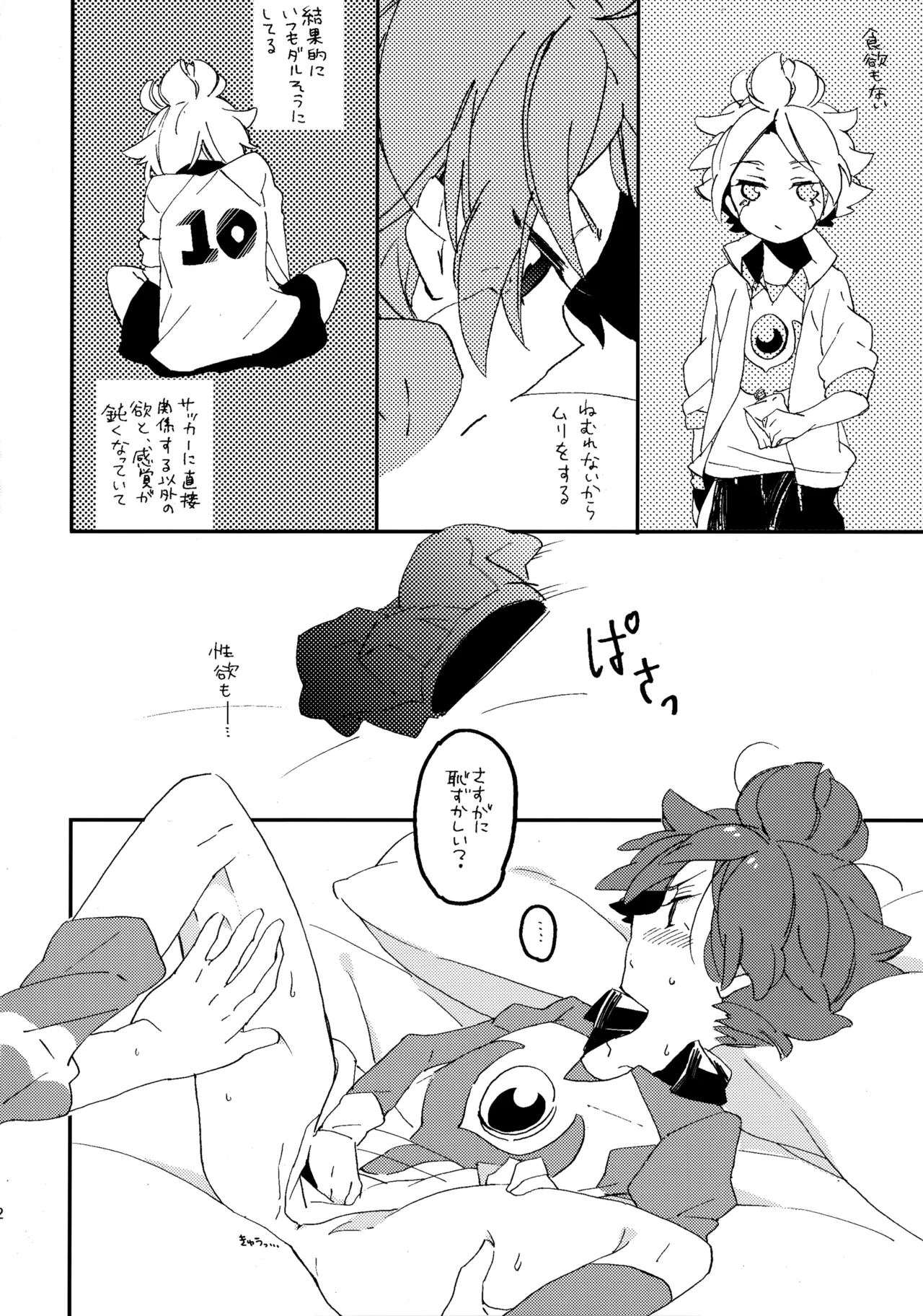 RELAX page 11 full