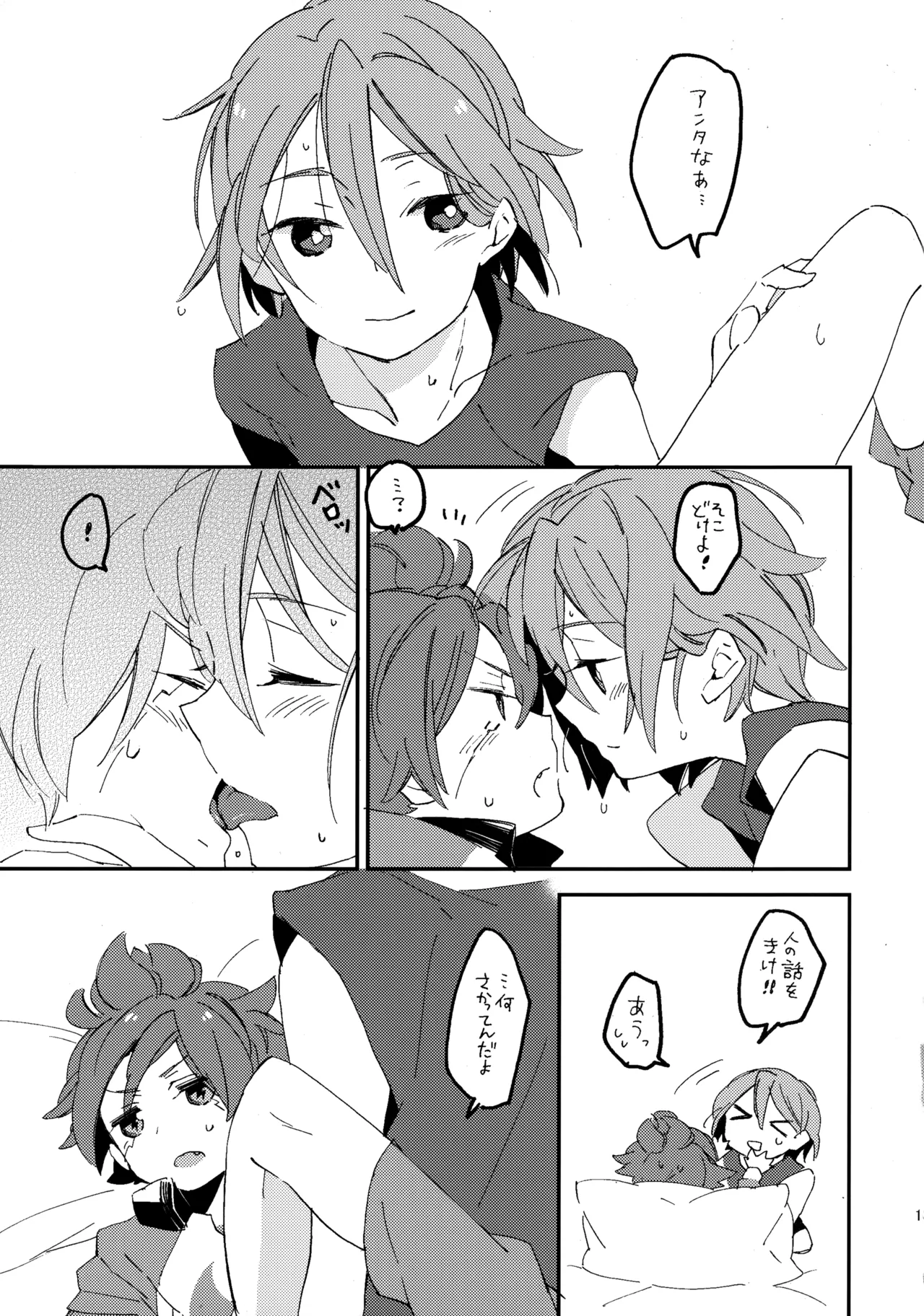 RELAX page 12 full