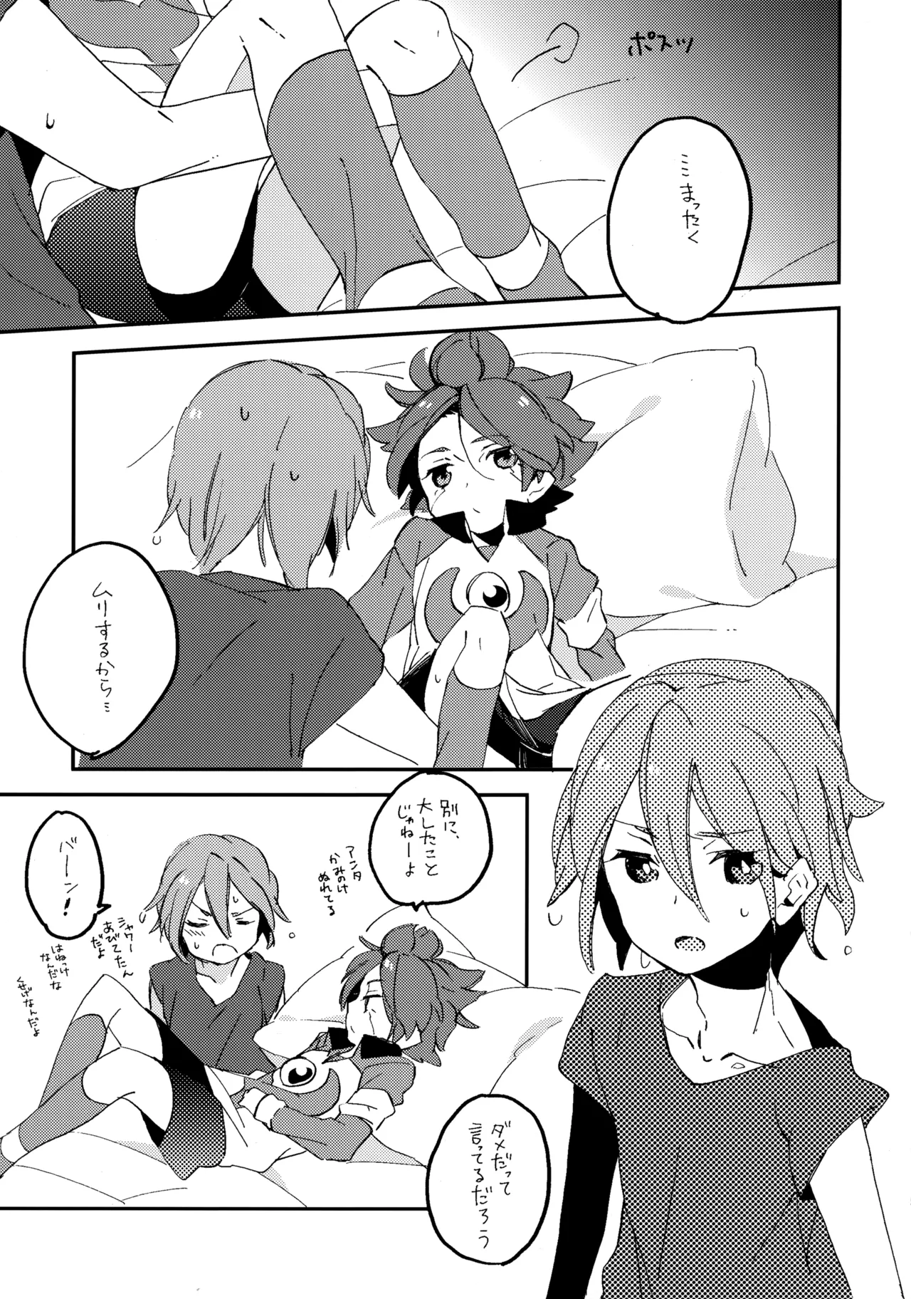 RELAX page 4 full