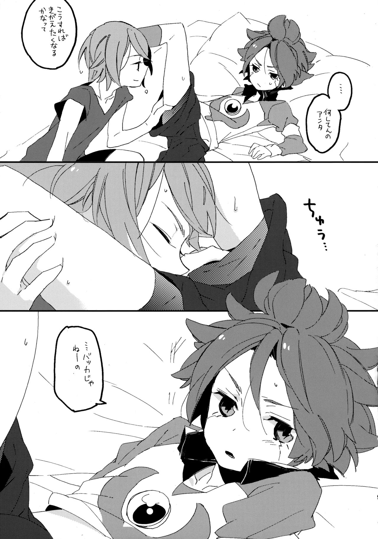 RELAX page 8 full
