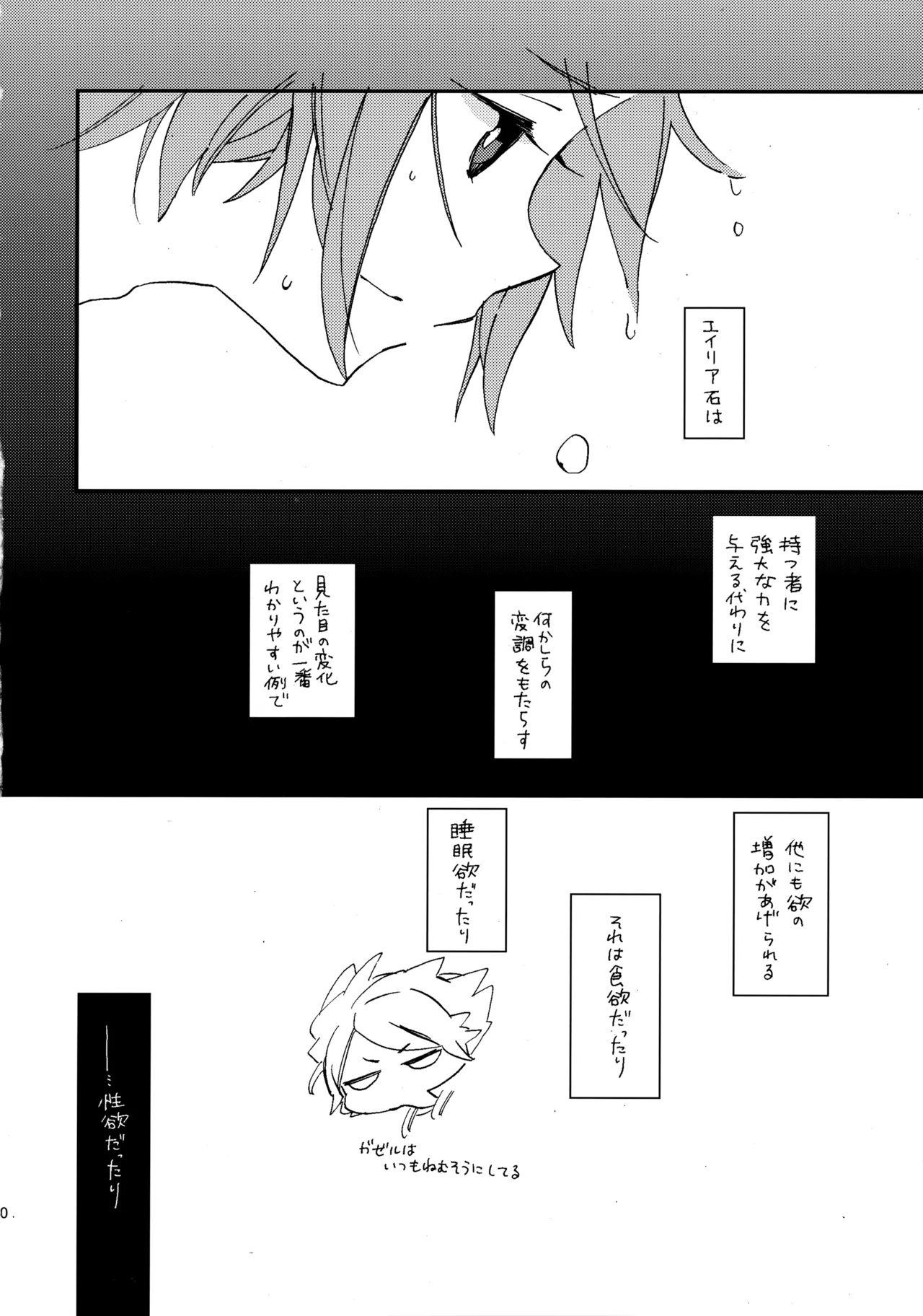 RELAX page 9 full