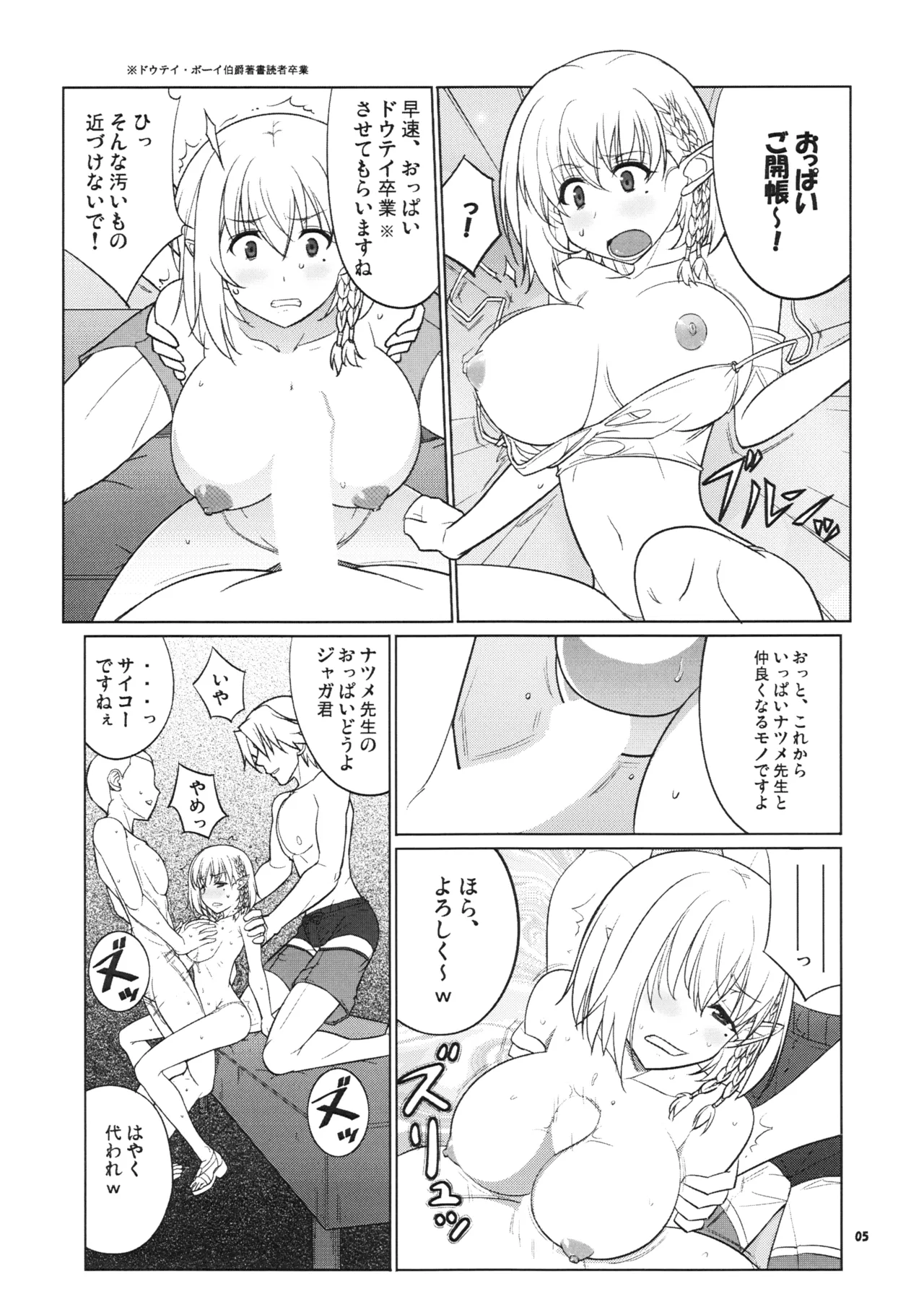Natsume Ijiri page 4 full