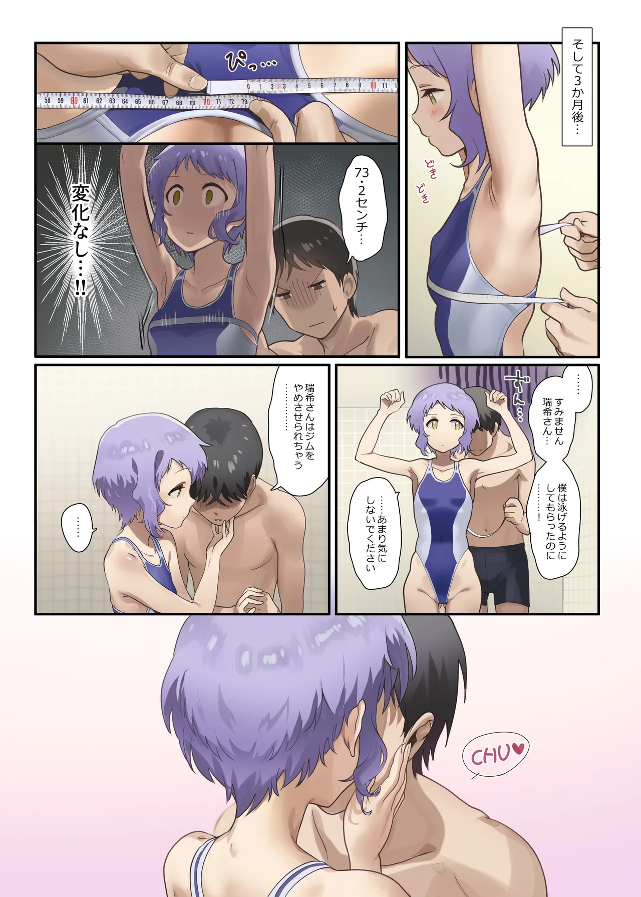 オシゴトシアター11 page 11 full