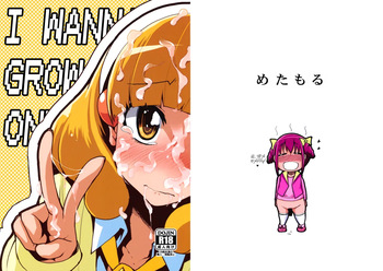 (C82) [Metamor (Ryo)] Hayashitai. | I wanna grow one! (Smile Precure!) [English] [Fallen Games] cover