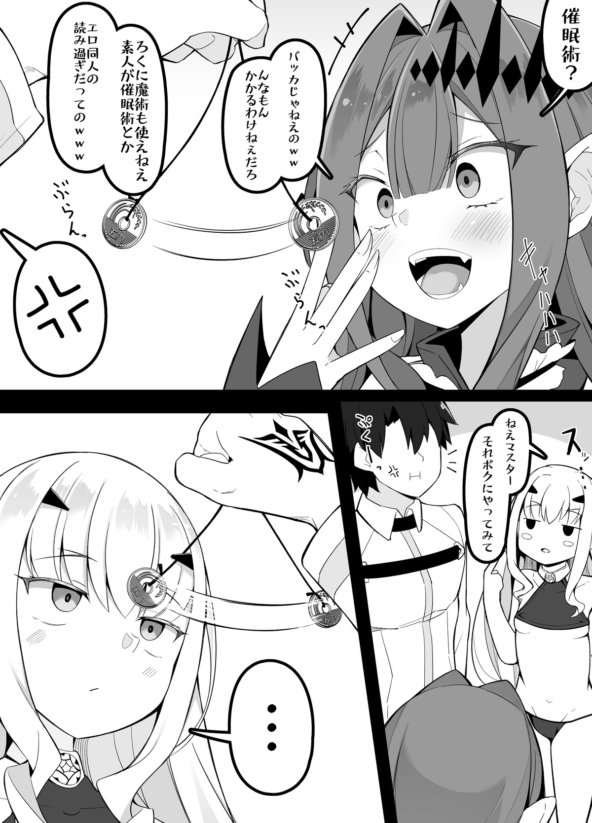 Erotic Manga of the Month page 1 full