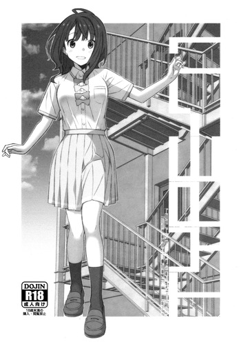 [TYPE-57 (Frunbell)] TYPE-71 (Make Heroine ga Oosugiru!) cover