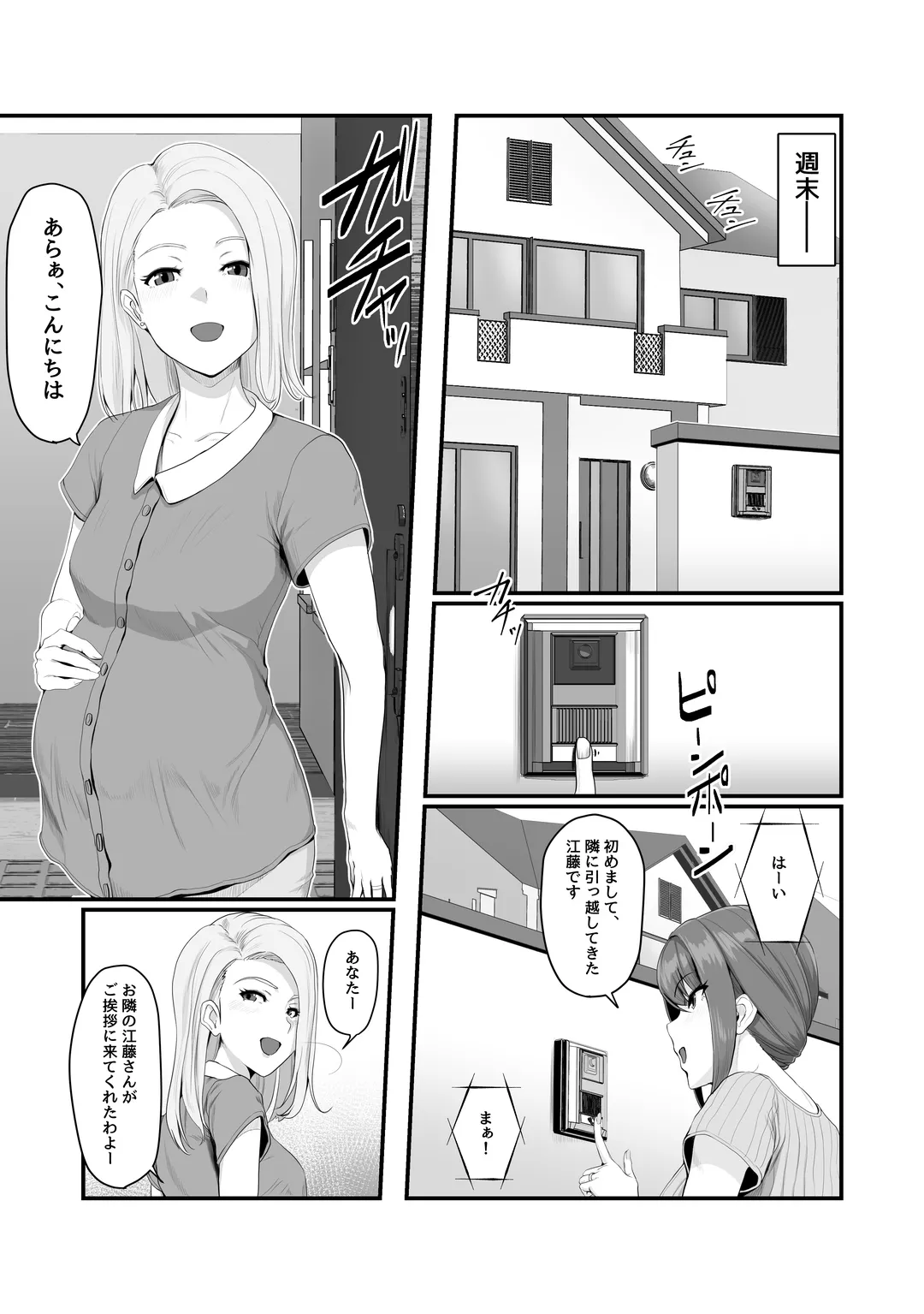 Nureta Ajisai | Wet Hydrangea page 12 full