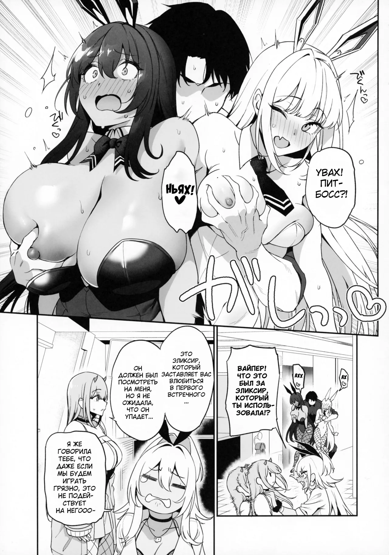 BUNNIES SHOWDOWN | Кроличьи Разборки page 12 full