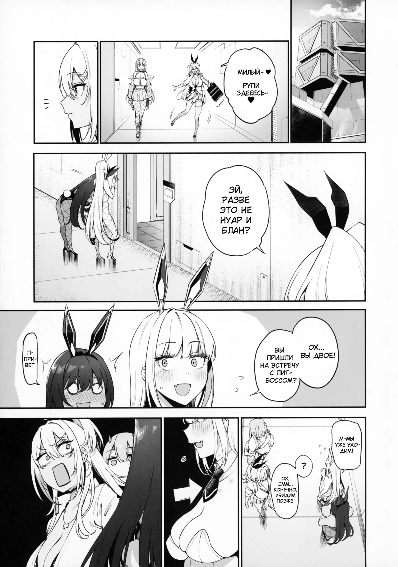 BUNNIES SHOWDOWN | Кроличьи Разборки page 4 full