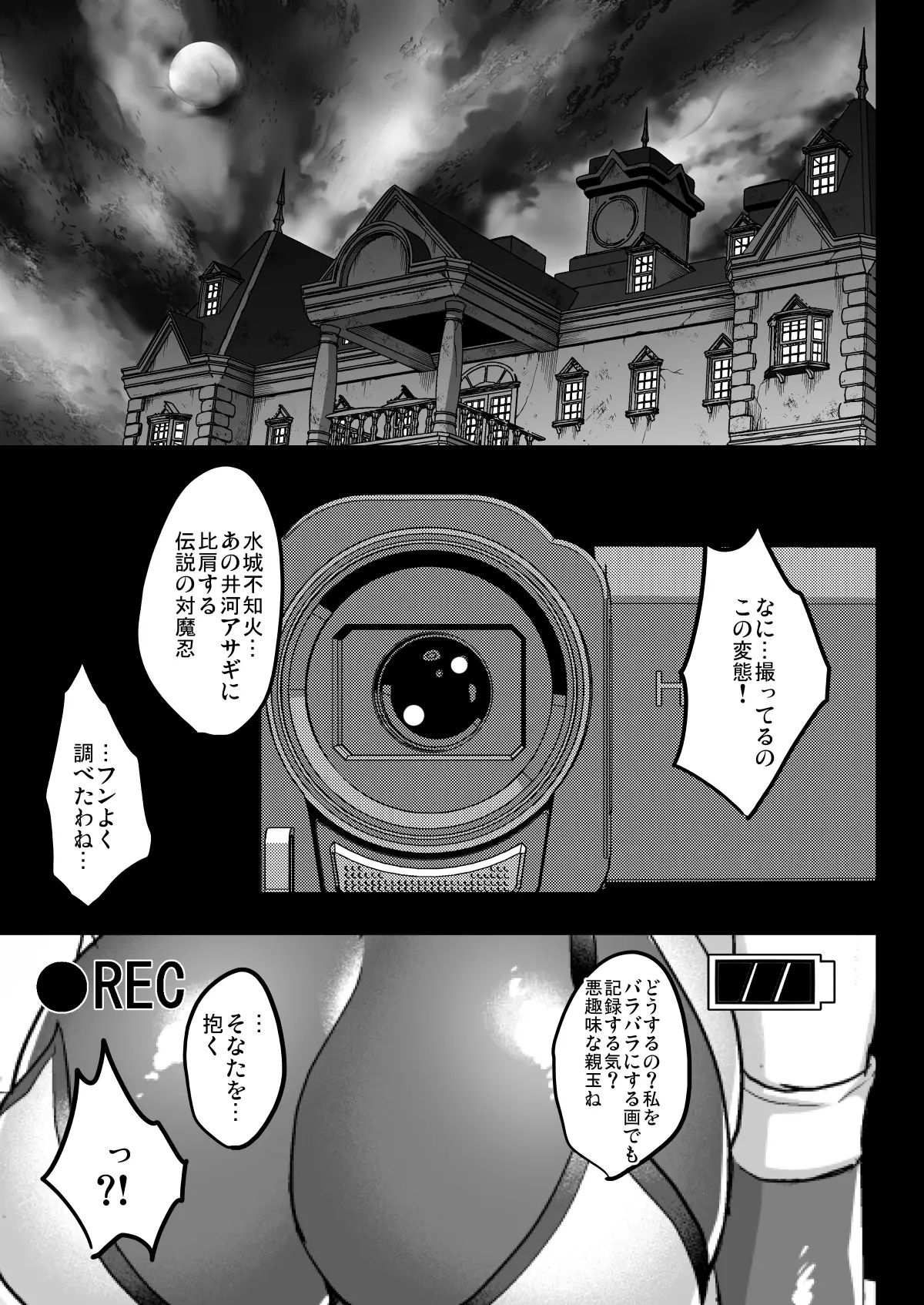 Shiranui Harami Ochi page 9 full