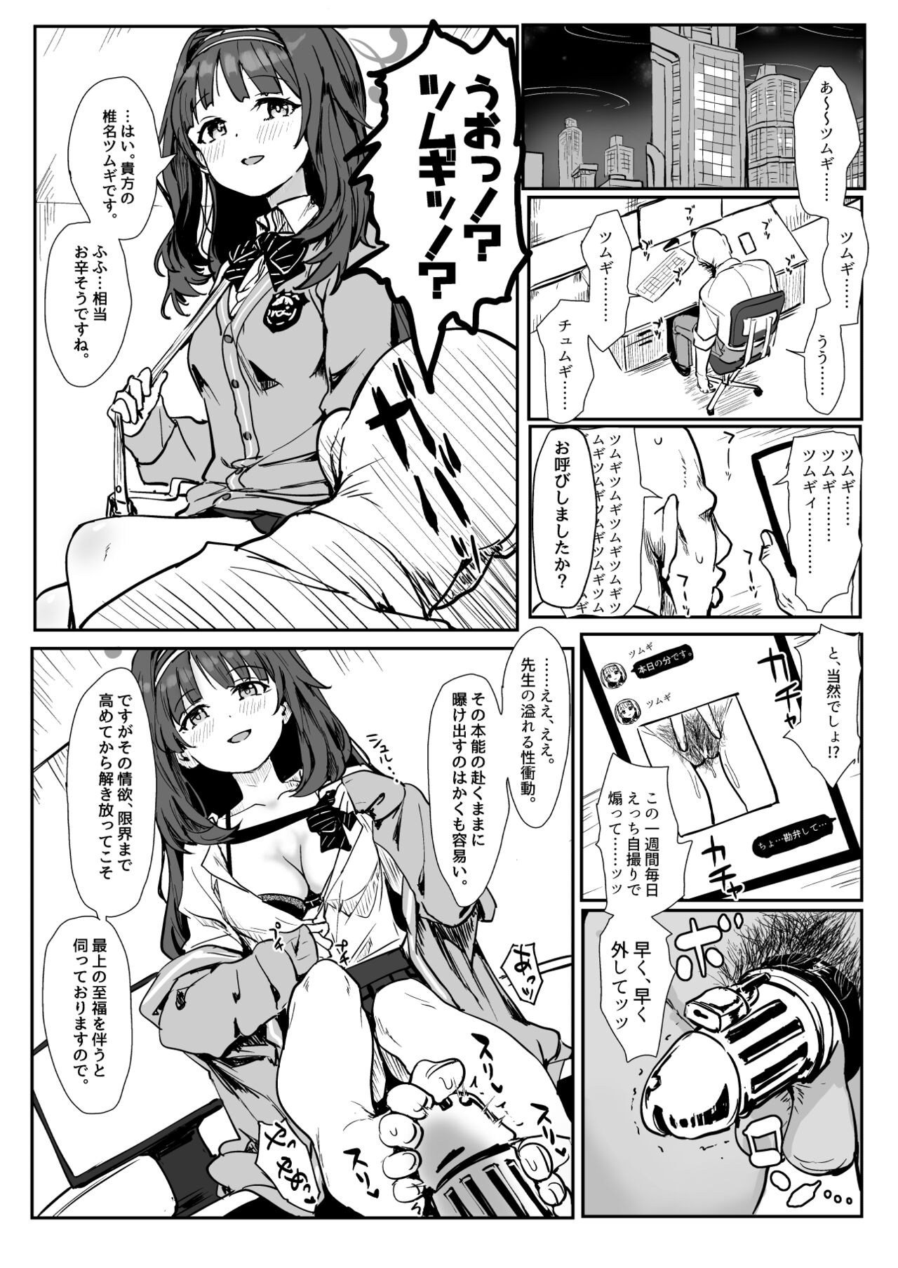 くれりて - ツムギ合同のやつ page 2 full